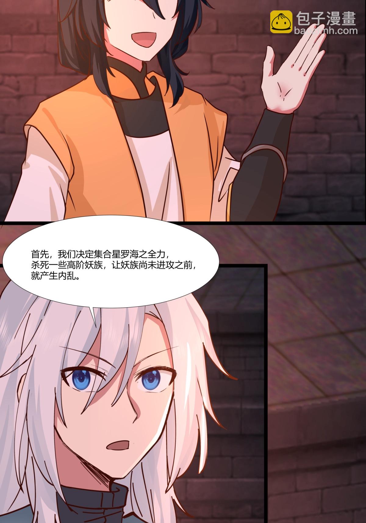 🍹混沌丹神 第462话 炼毒考验 第3页