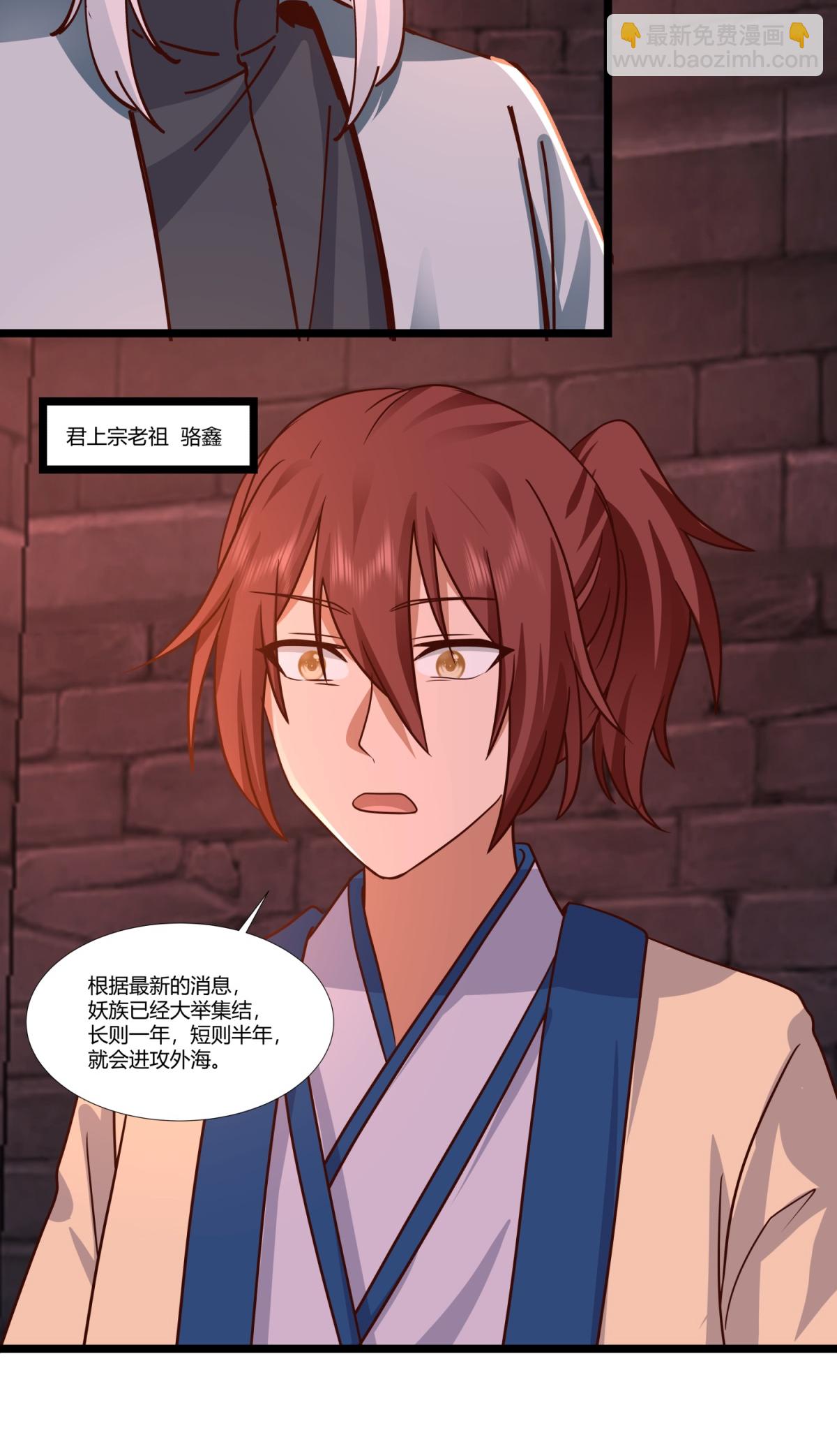 🍹混沌丹神 第462话 炼毒考验 第4页