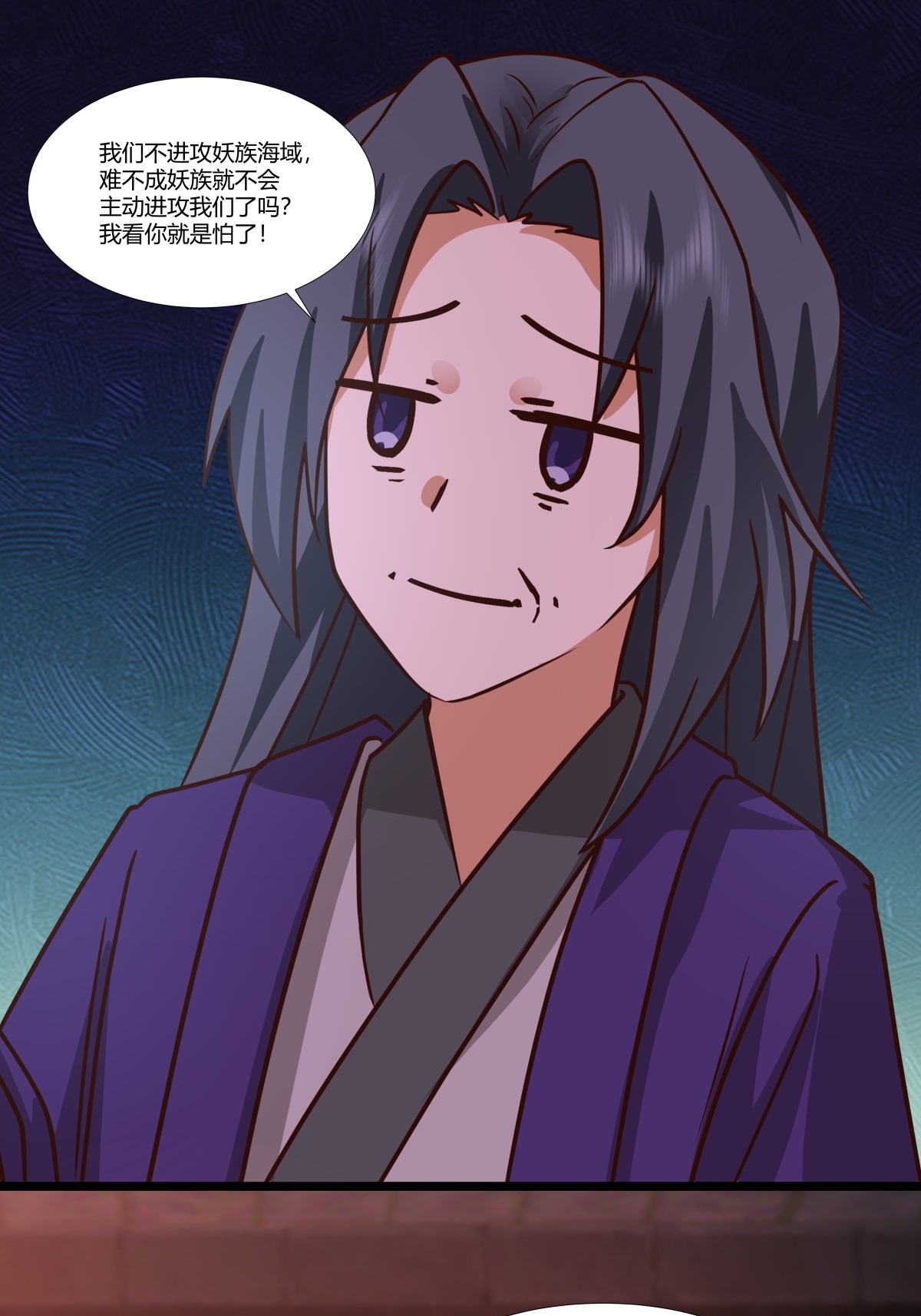 🍹混沌丹神 第464话 歃血为盟 第1页