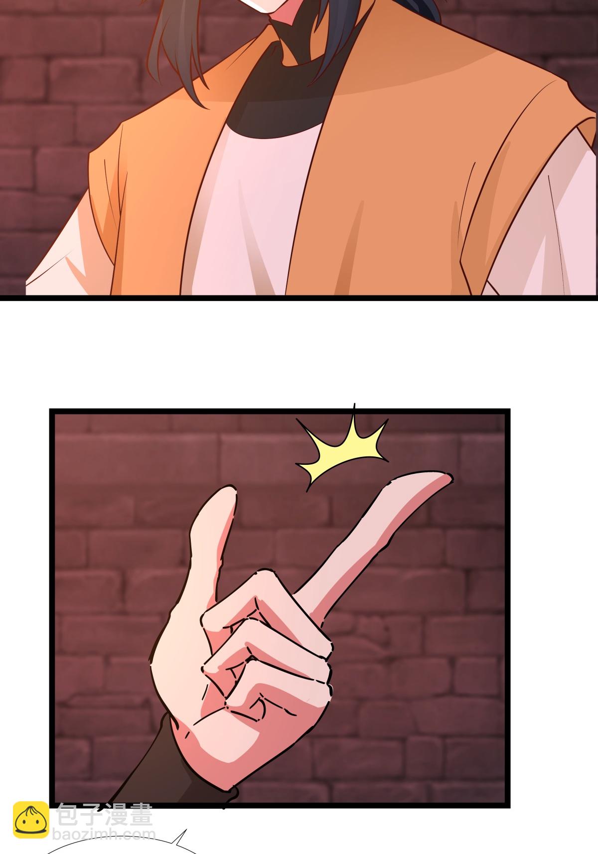 🍹混沌丹神 第464话 歃血为盟 第11页