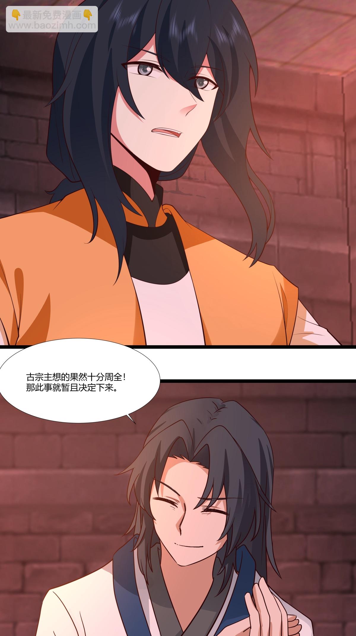 🍹混沌丹神 第464话 歃血为盟 第14页