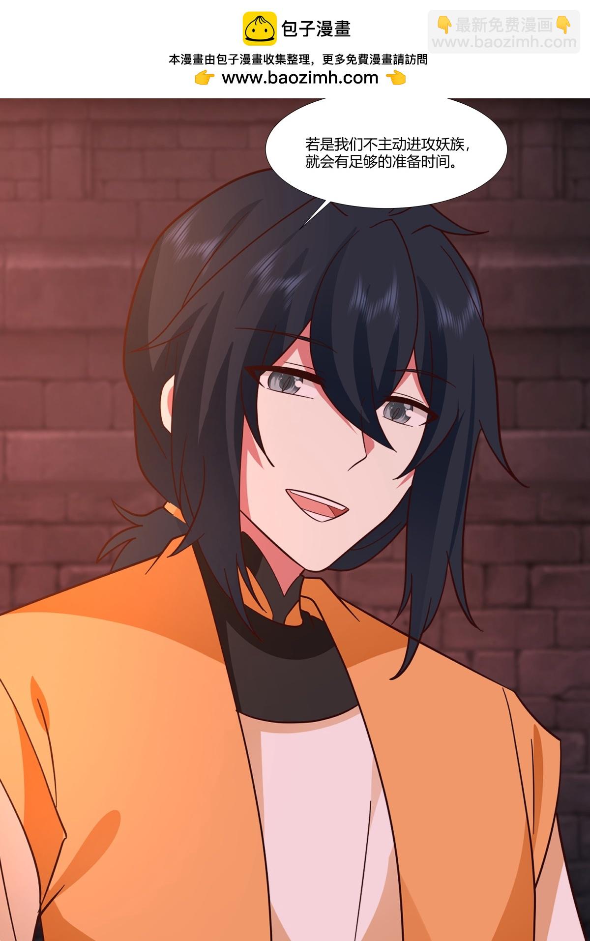 🍹混沌丹神 第464话 歃血为盟 第2页