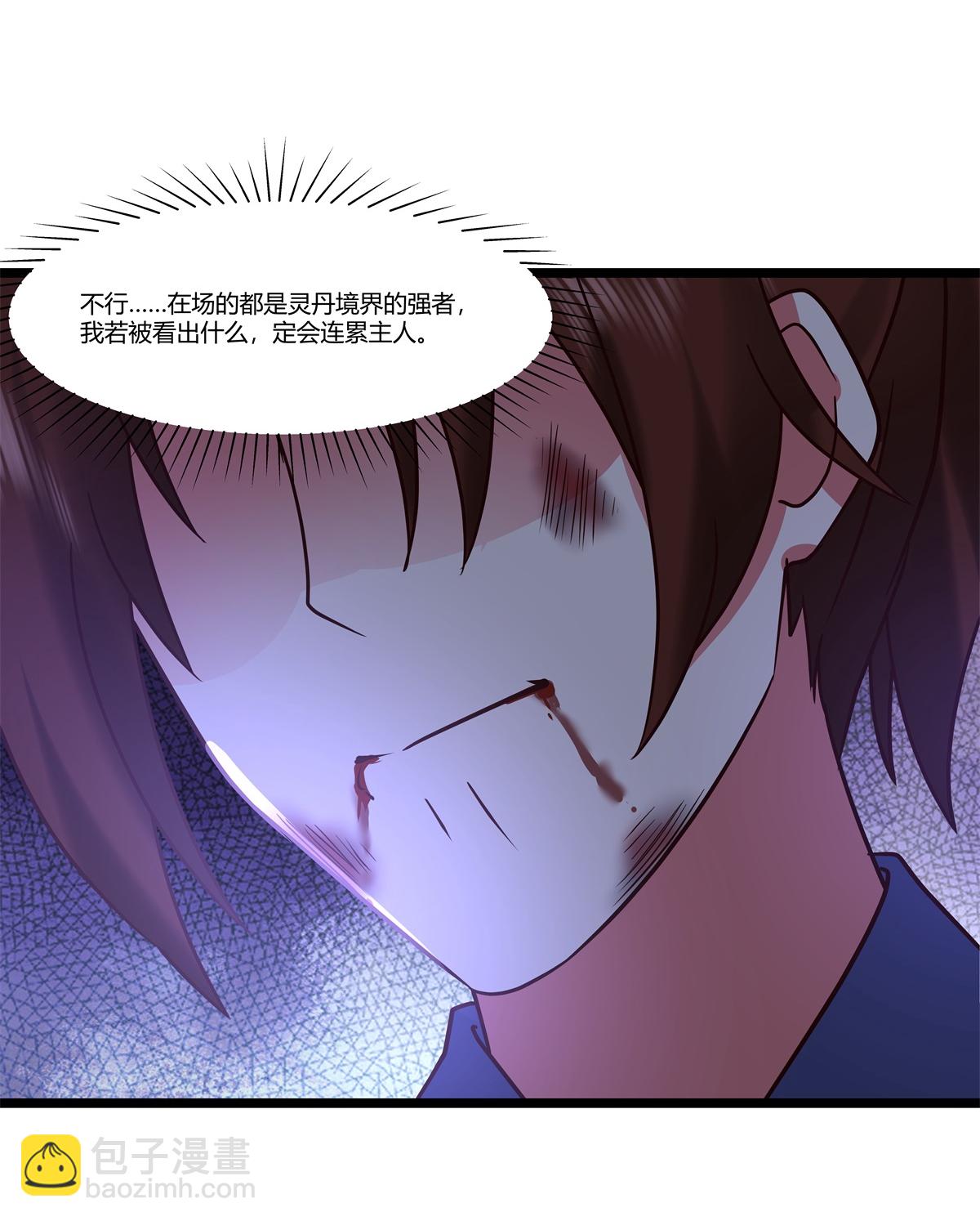 🍹混沌丹神 第464话 歃血为盟 第20页