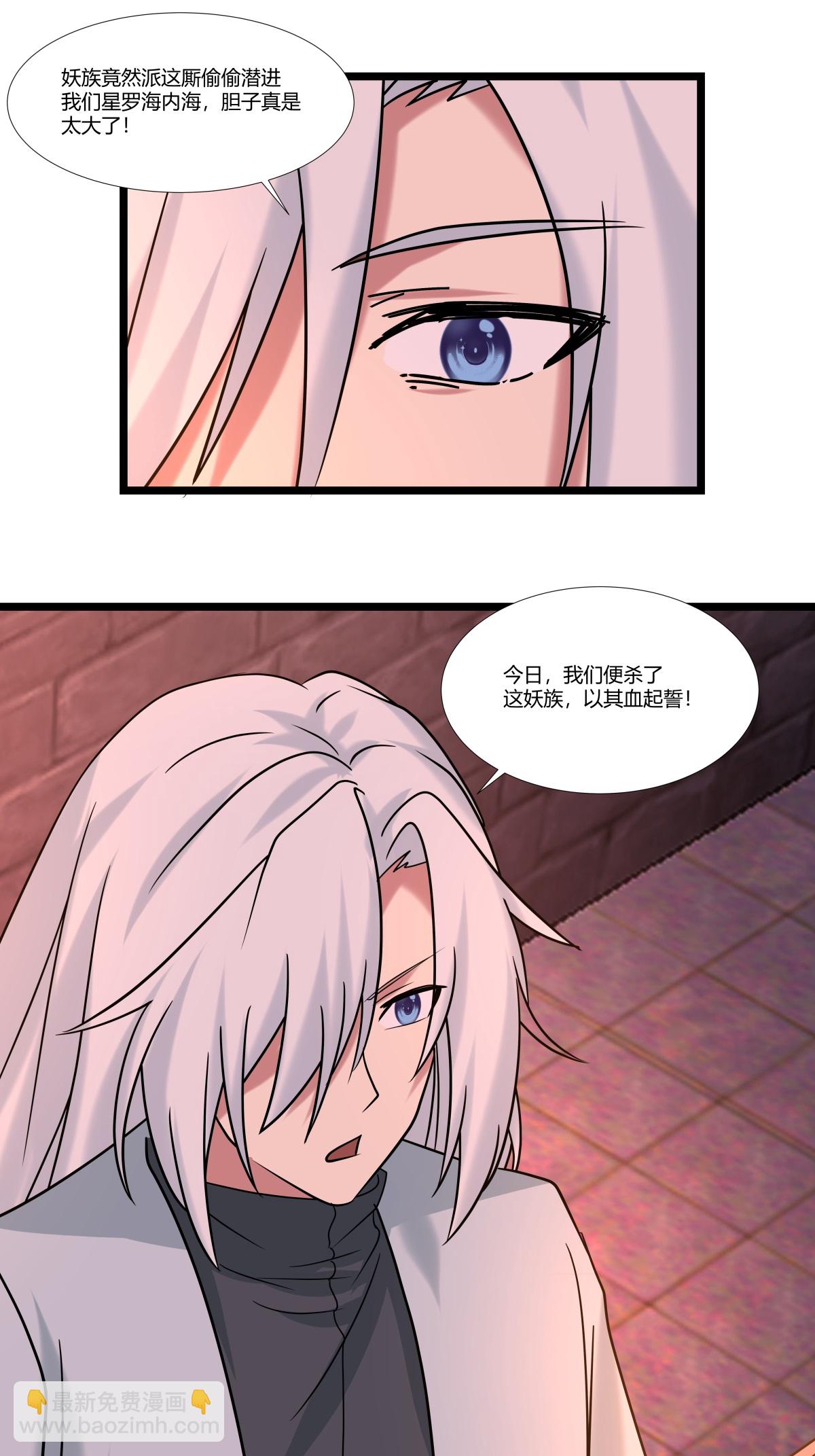 🍹混沌丹神 第464话 歃血为盟 第21页