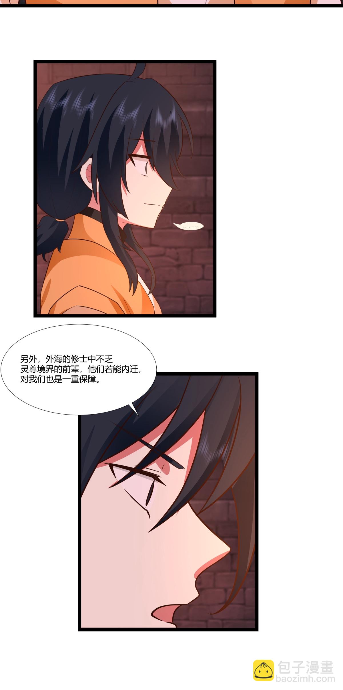 🍹混沌丹神 第464话 歃血为盟 第3页