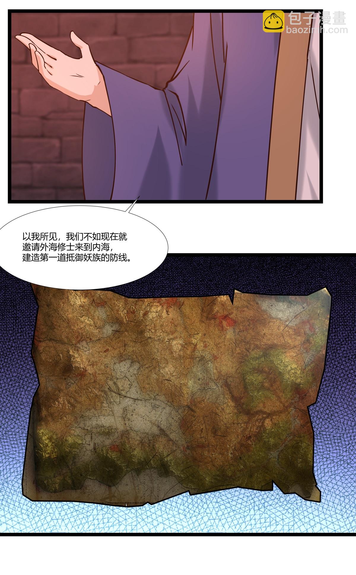 🍹混沌丹神 第464话 歃血为盟 第9页