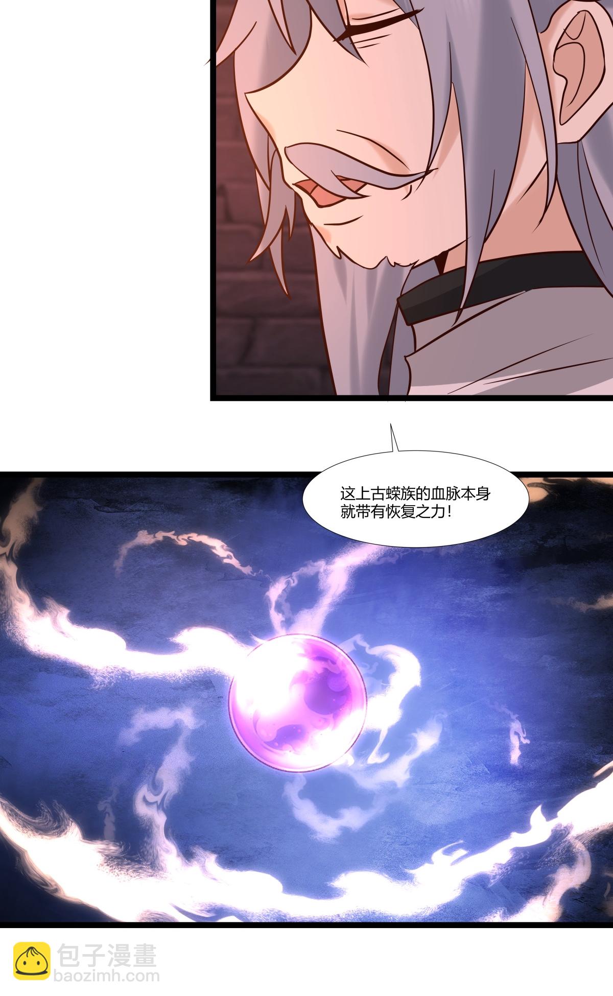 🍹混沌丹神 第466话 妖族内情 第6页