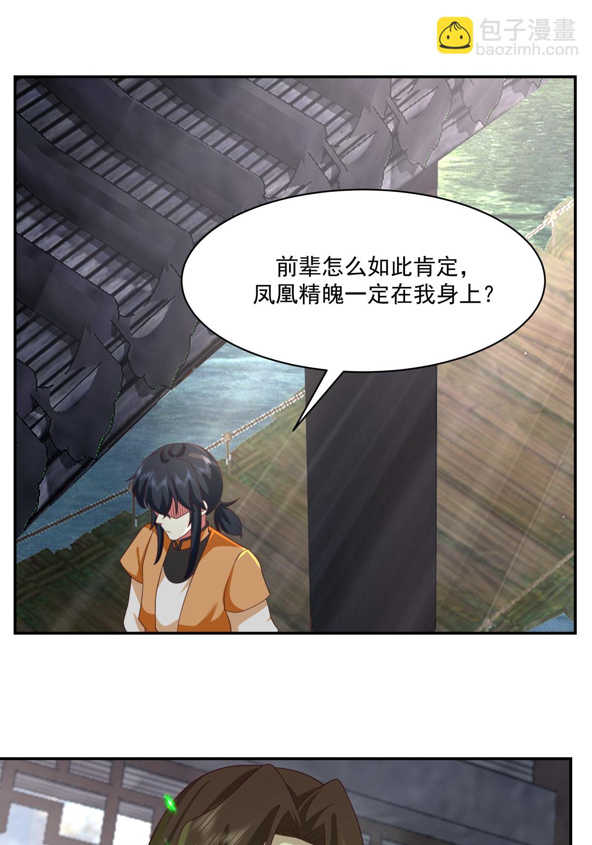 🍹混沌丹神 第468话 威逼 第10页