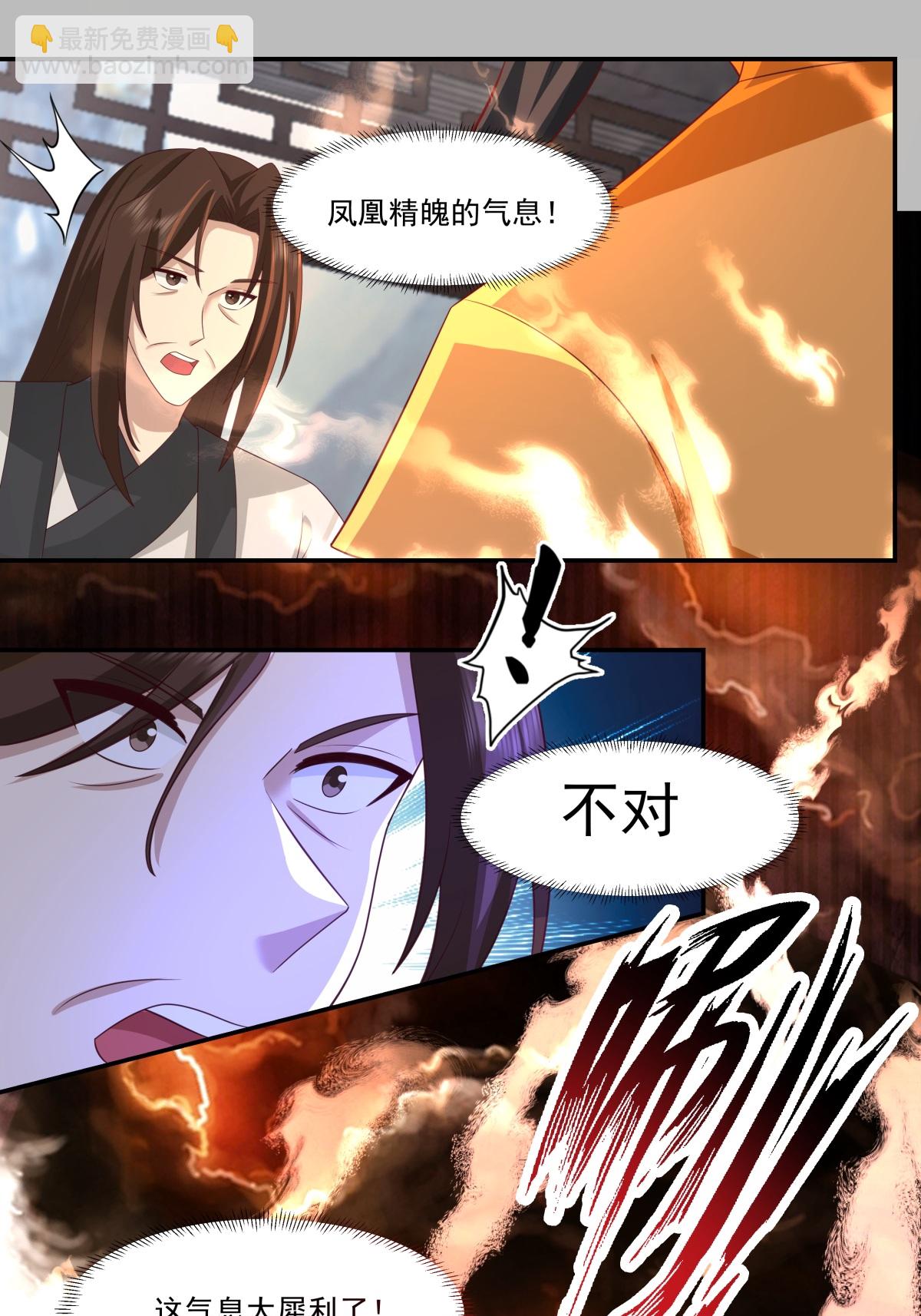 🍹混沌丹神 第468话 威逼 第16页