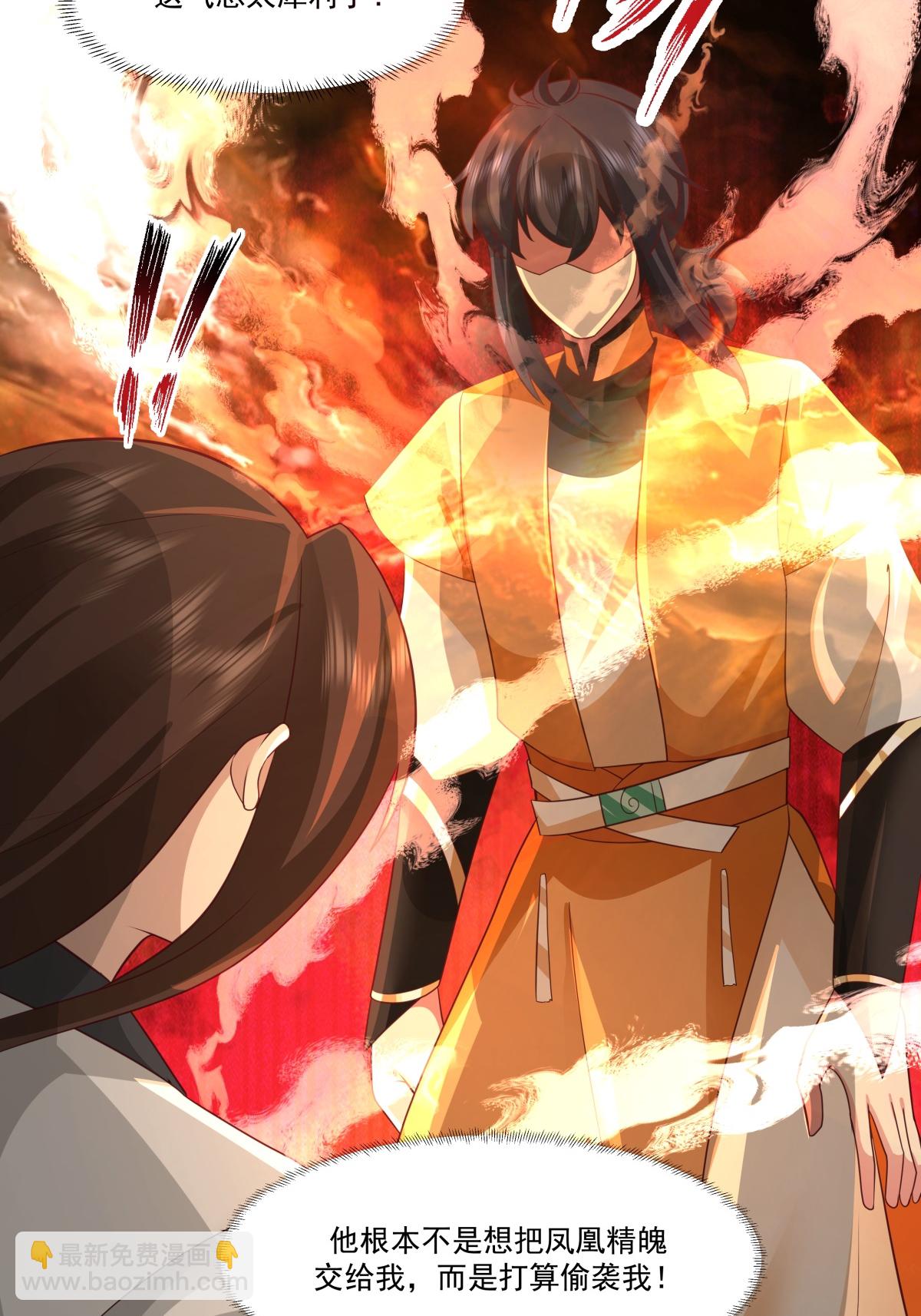 🍹混沌丹神 第468话 威逼 第17页
