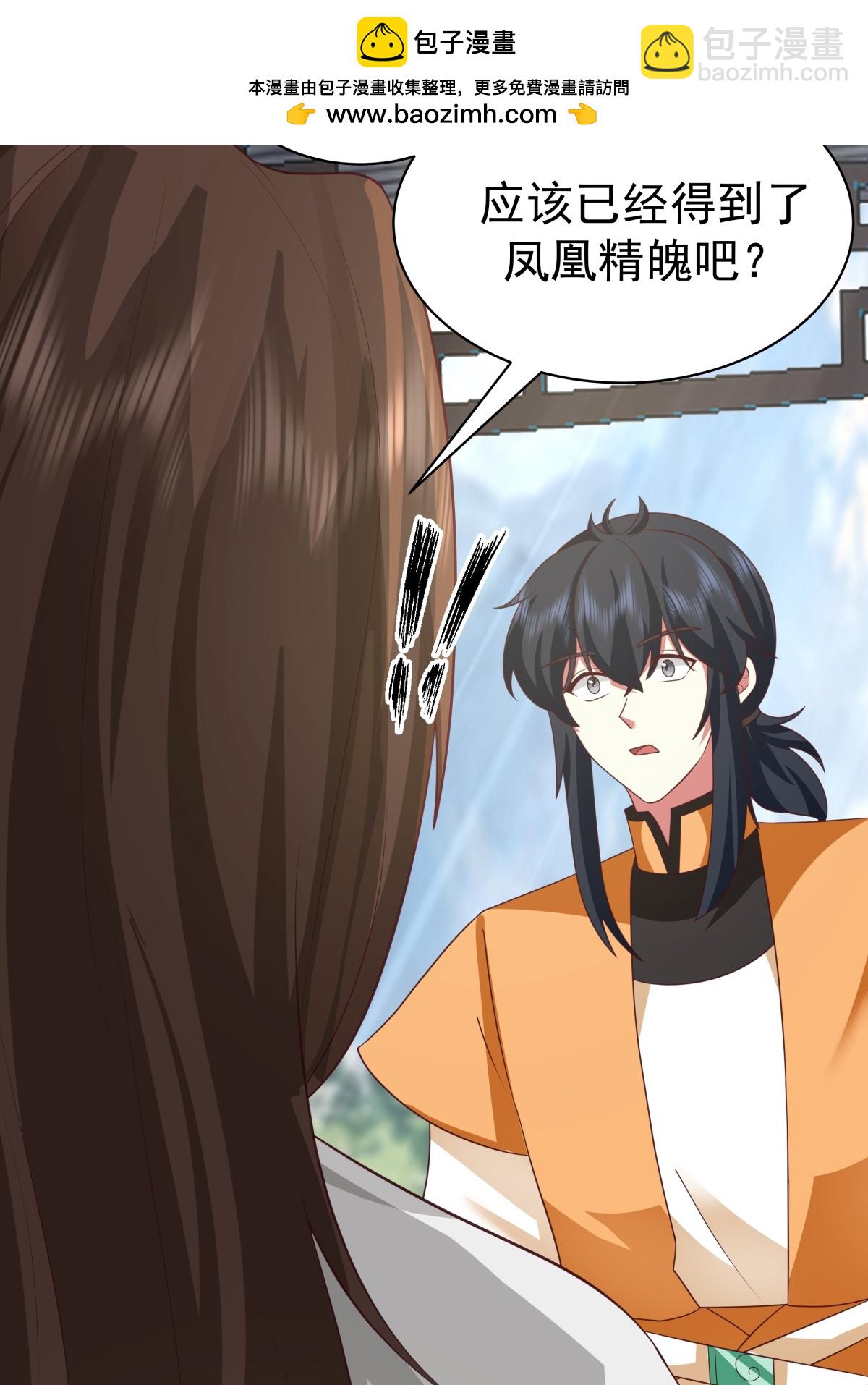 🍹混沌丹神 第468话 威逼 第2页