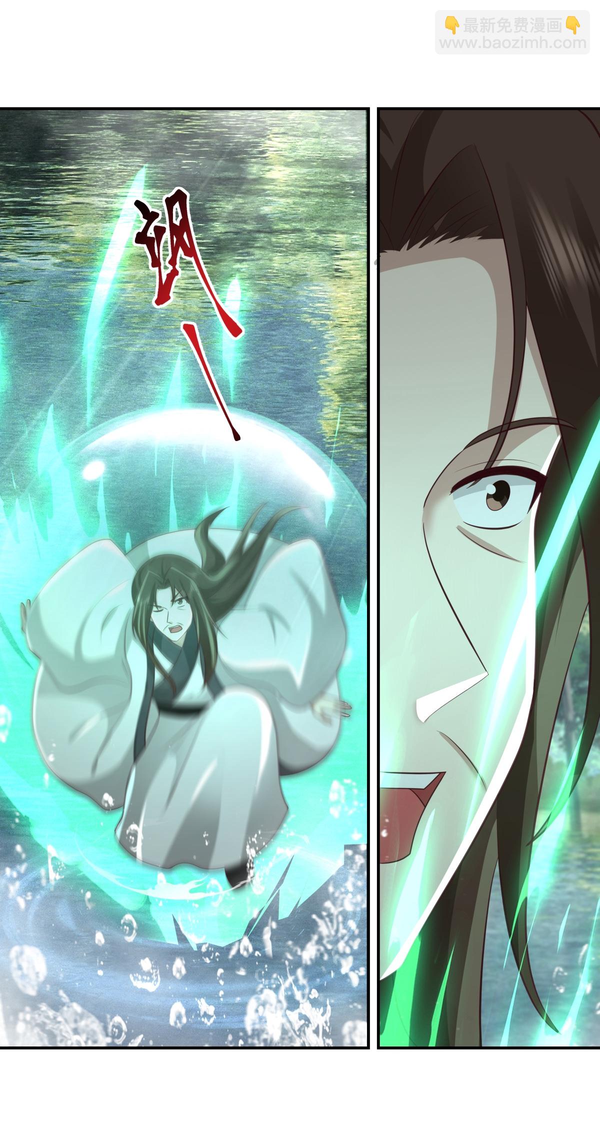 🍹混沌丹神 第468话 威逼 第21页