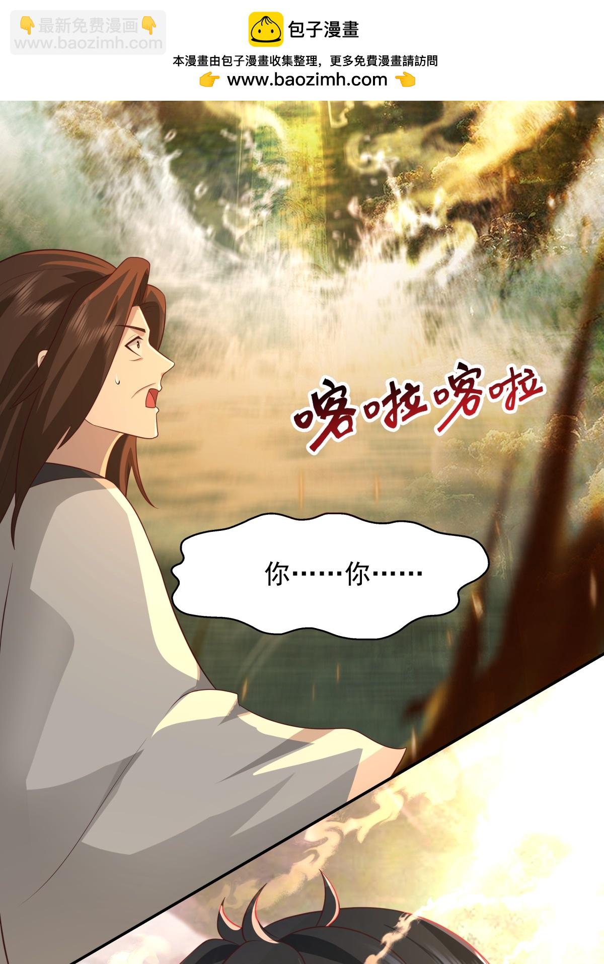 🍹混沌丹神 第468话 威逼 第23页
