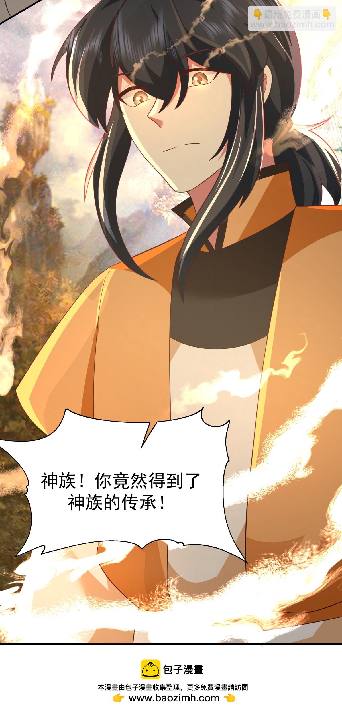 🍹混沌丹神 第468话 威逼 第24页