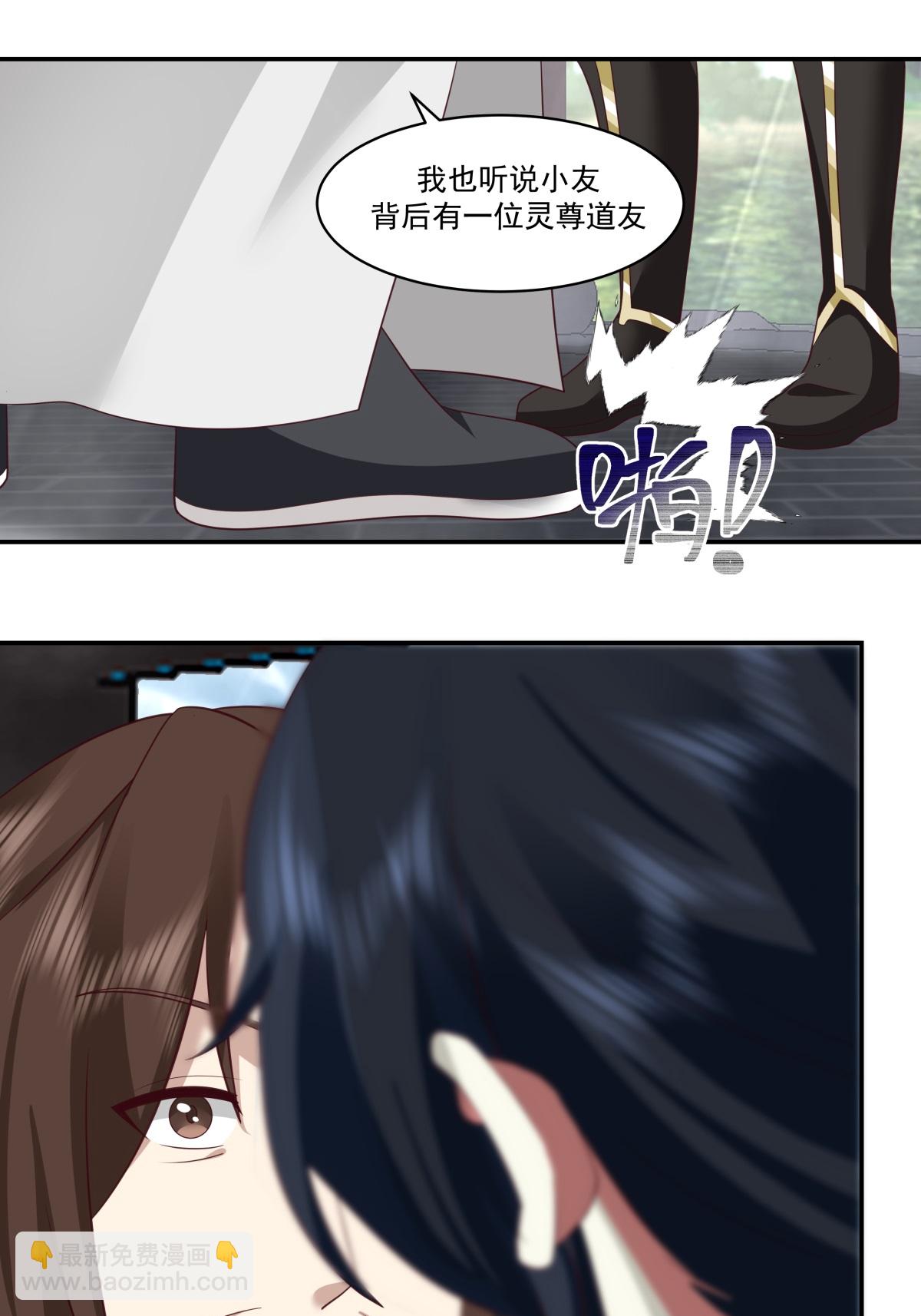 🍹混沌丹神 第468话 威逼 第4页