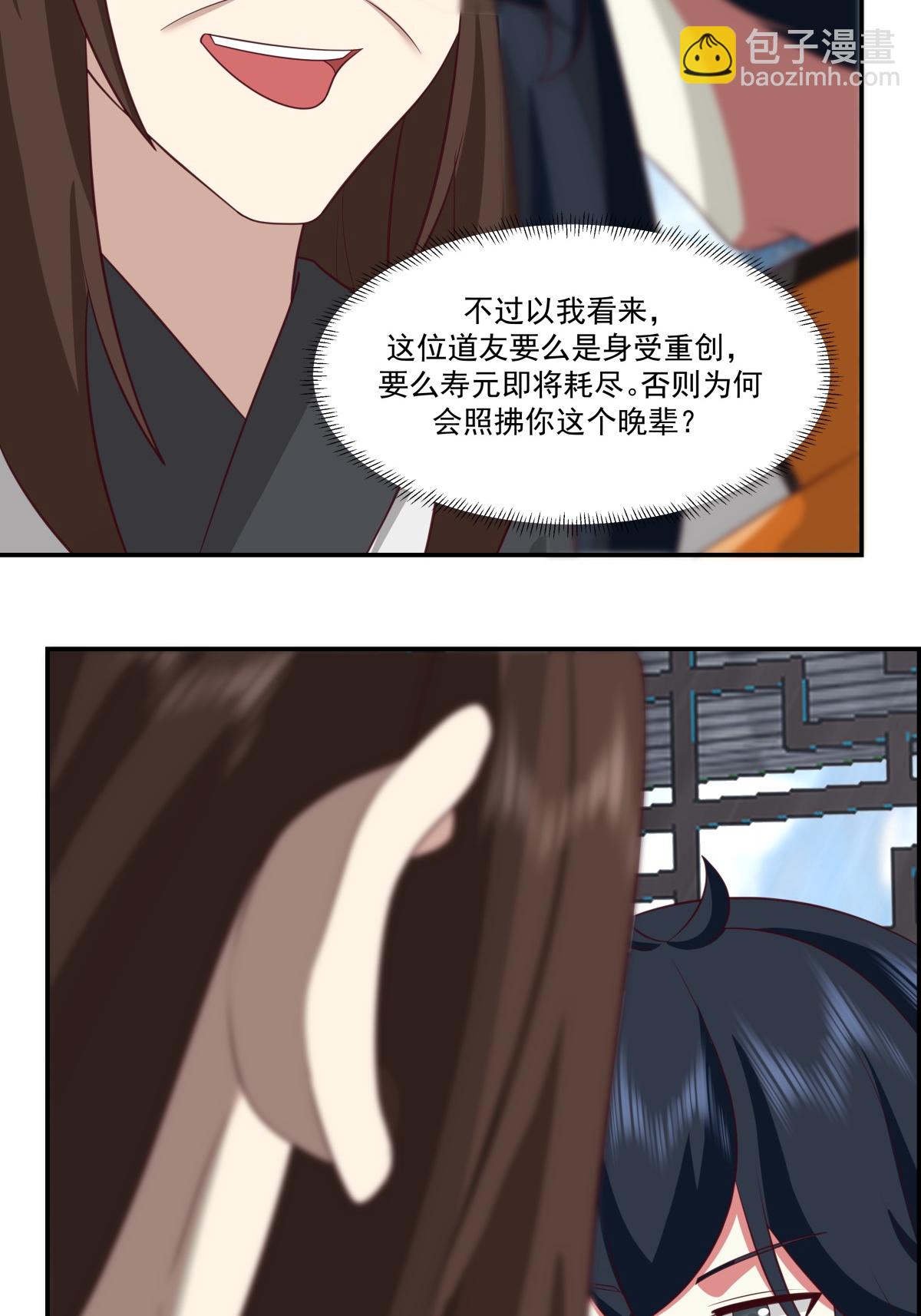 🍹混沌丹神 第468话 威逼 第5页