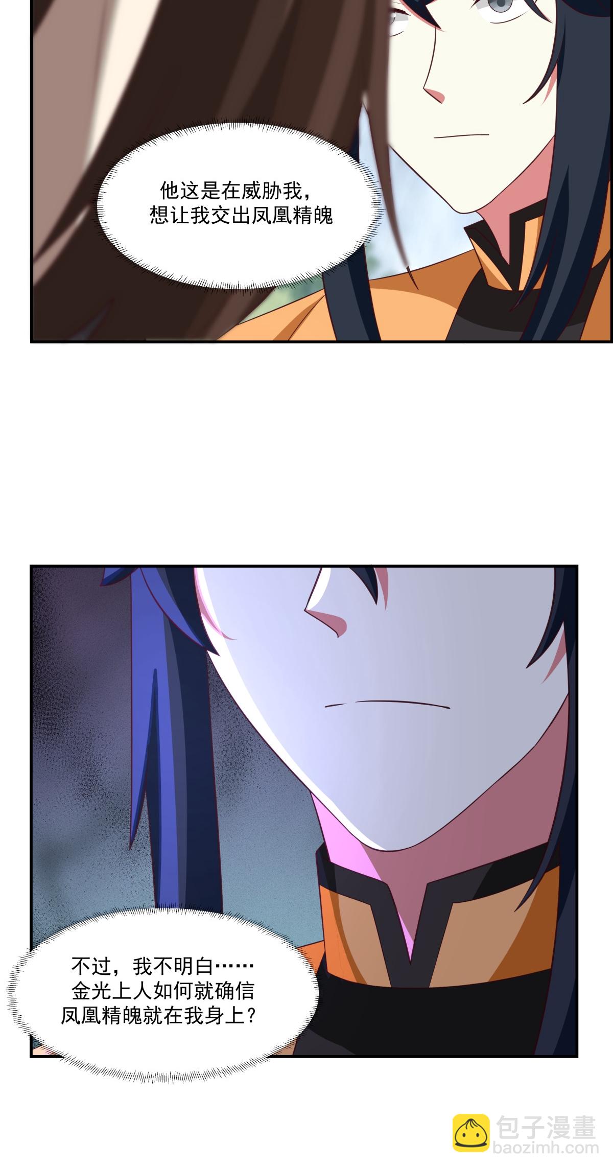 🍹混沌丹神 第468话 威逼 第6页