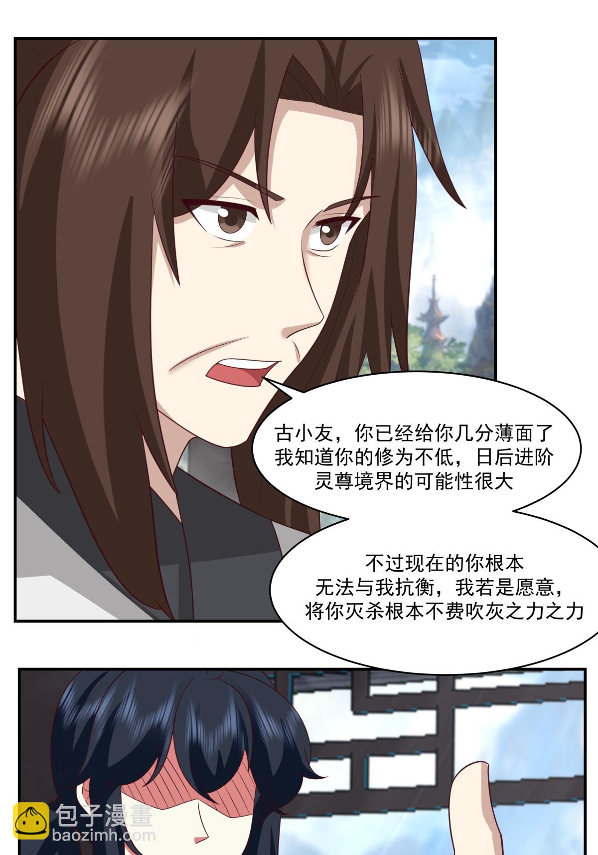 🍹混沌丹神 第468话 威逼 第7页