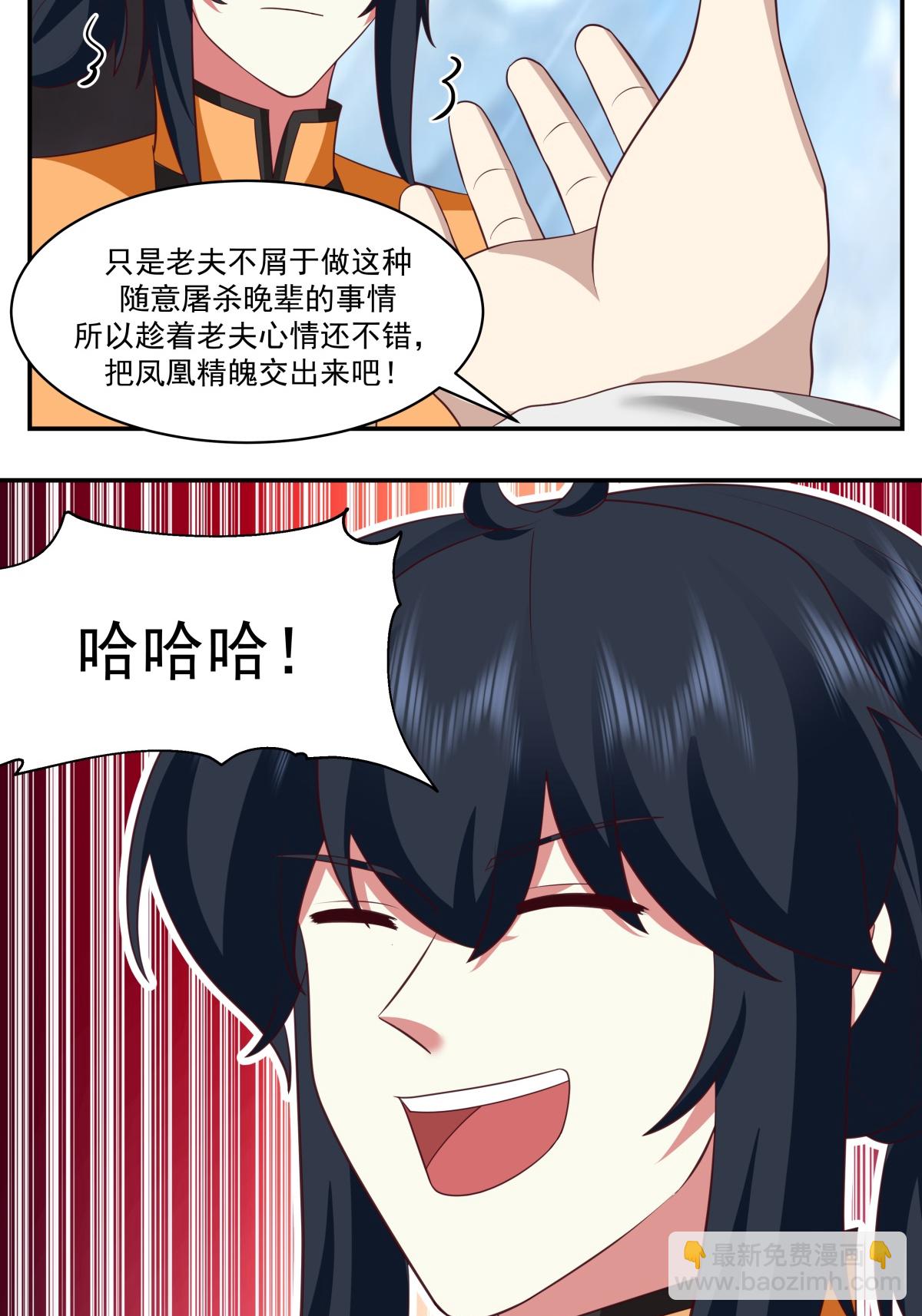 🍹混沌丹神 第468话 威逼 第8页