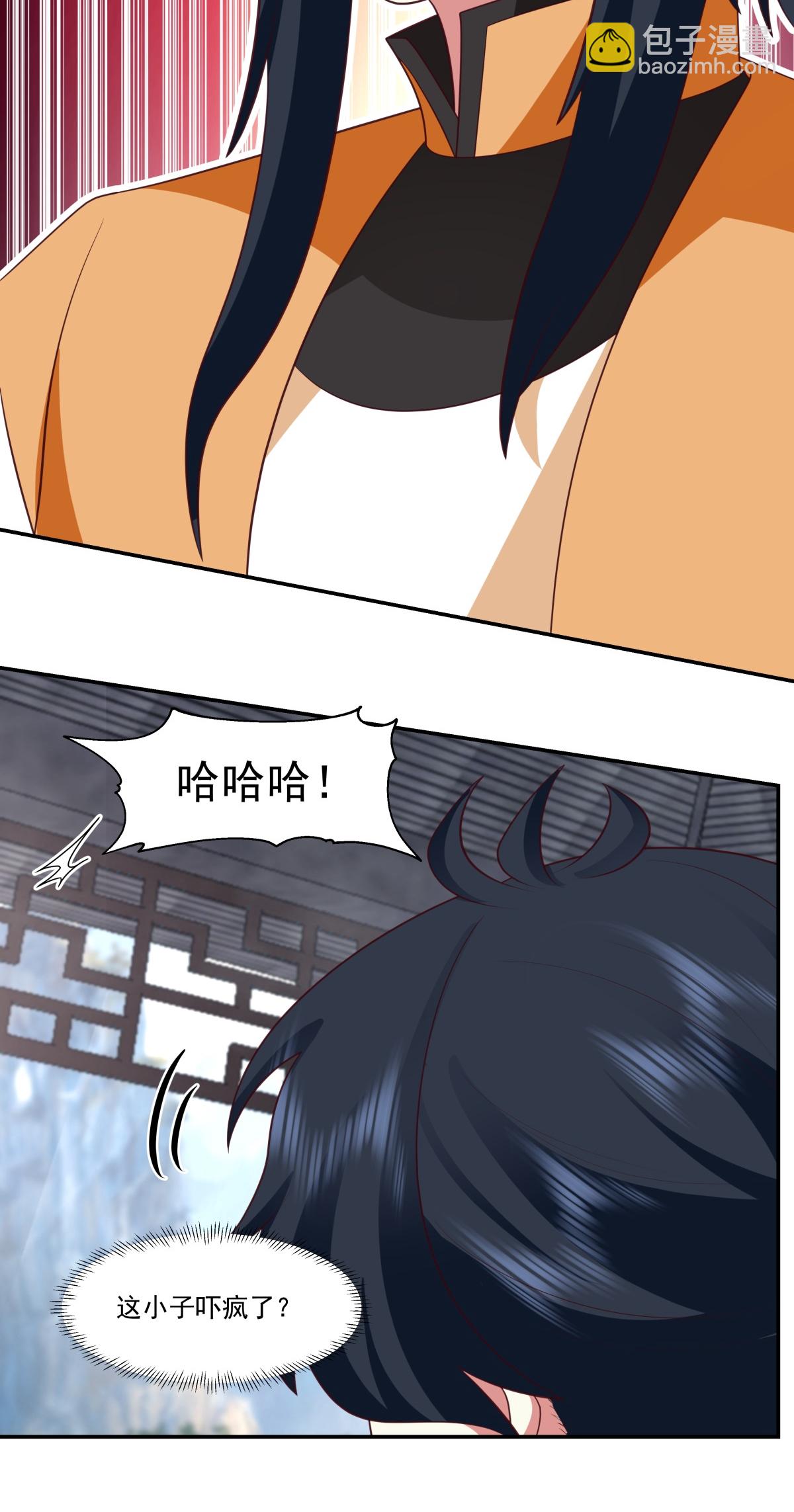 🍹混沌丹神 第468话 威逼 第9页