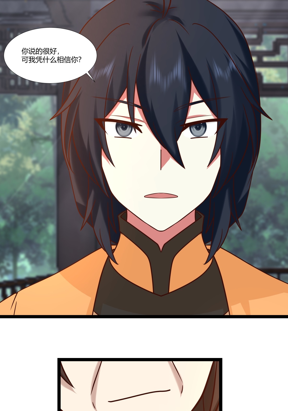 🍹混沌丹神 第470话 妖族目的 第1页