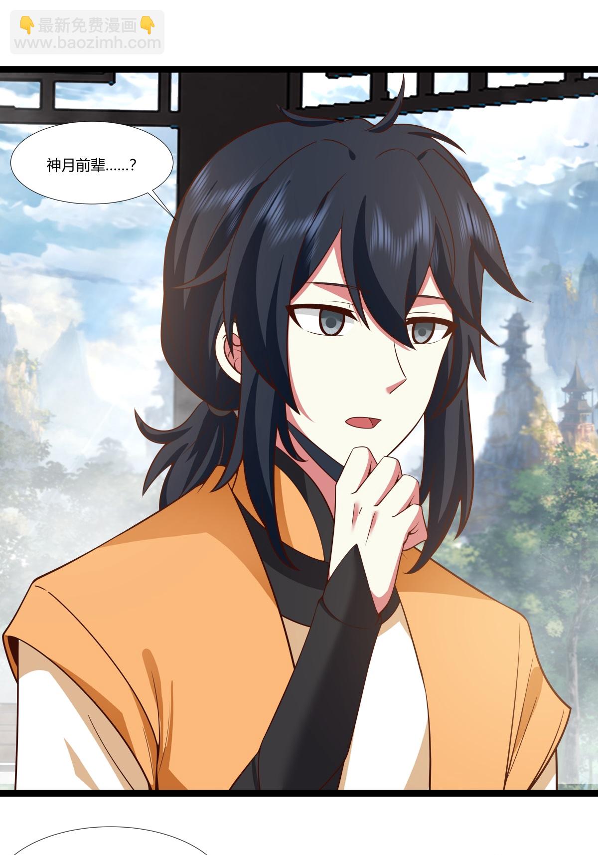 🍹混沌丹神 第470话 妖族目的 第10页