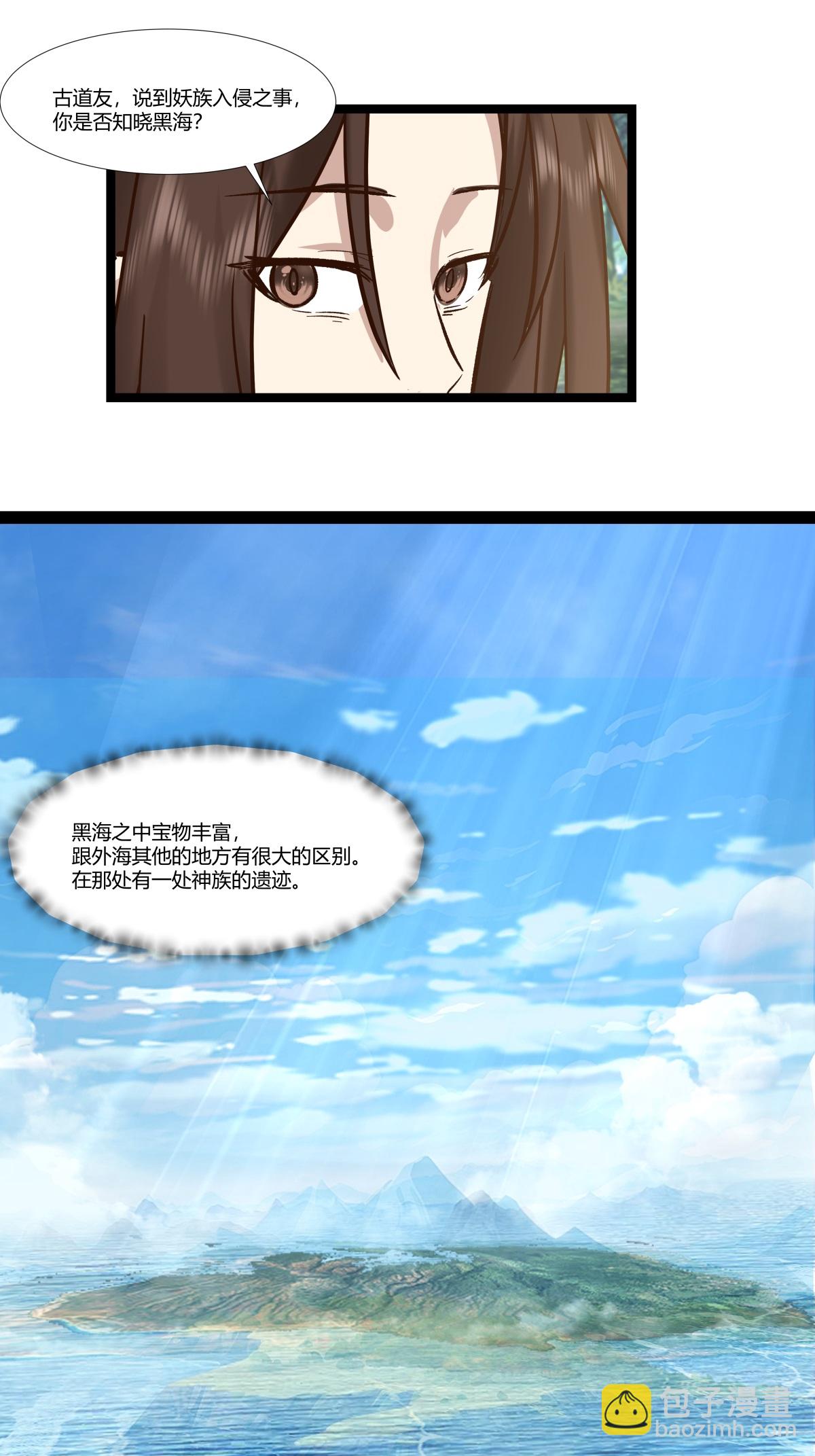 🍹混沌丹神 第470话 妖族目的 第19页