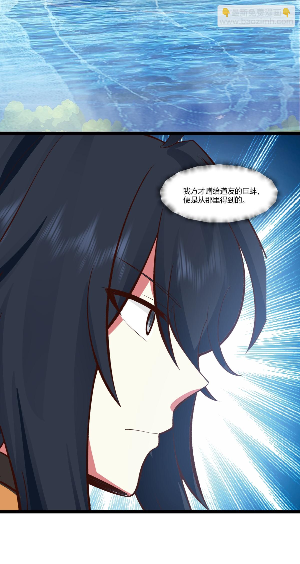 🍹混沌丹神 第470话 妖族目的 第20页