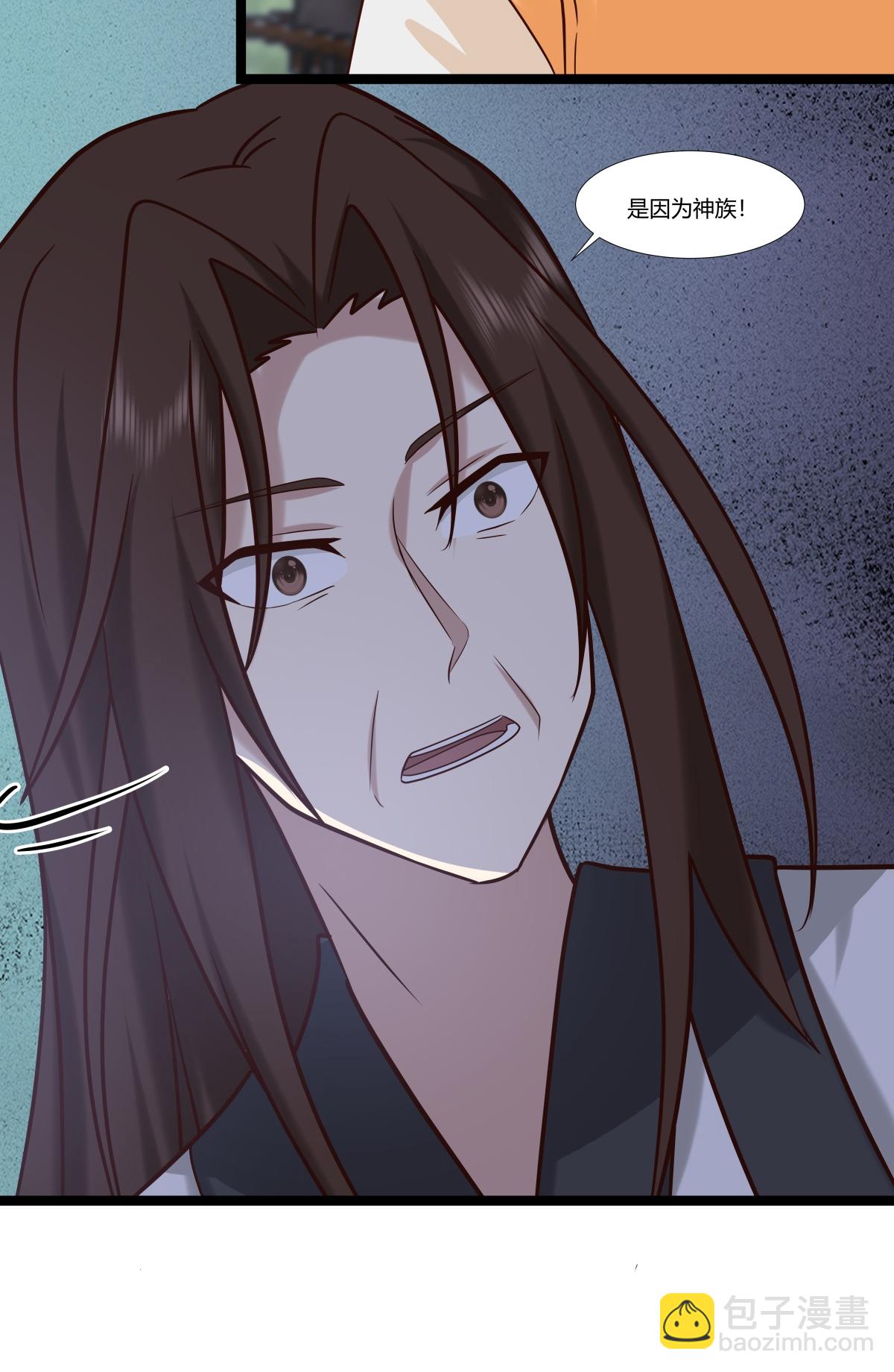 🍹混沌丹神 第470话 妖族目的 第6页