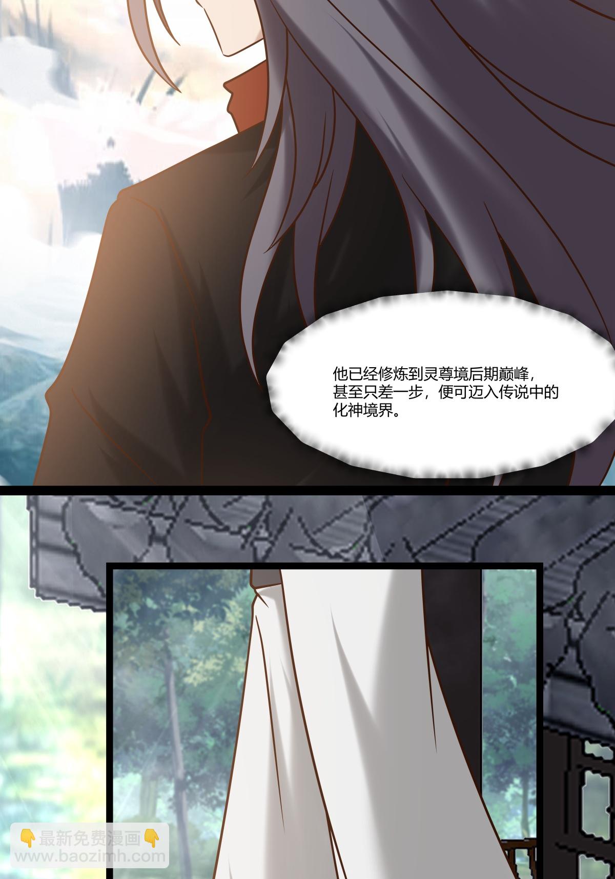 🍹混沌丹神 第470话 妖族目的 第8页