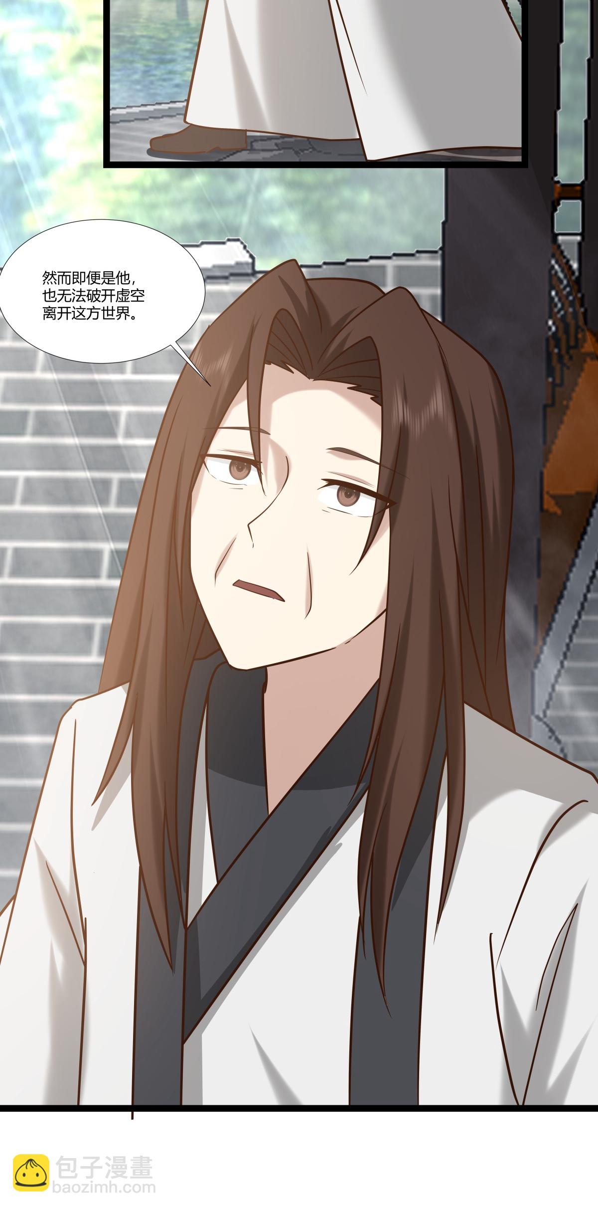 🍹混沌丹神 第470话 妖族目的 第9页