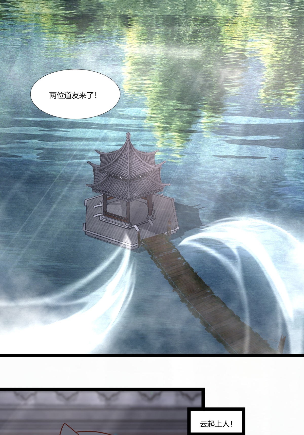 🍹混沌丹神 第472话 不必浪费时间 第1页