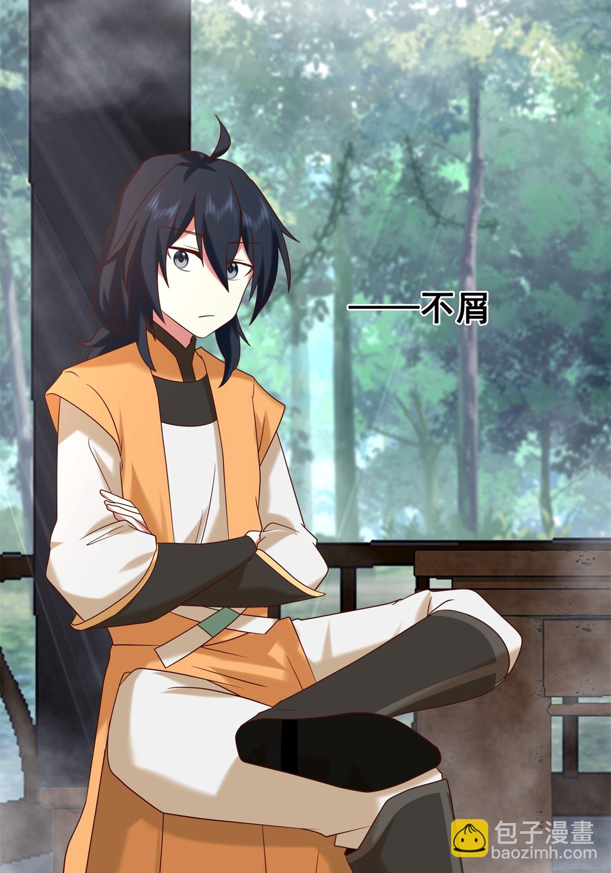🍹混沌丹神 第472话 不必浪费时间 第10页