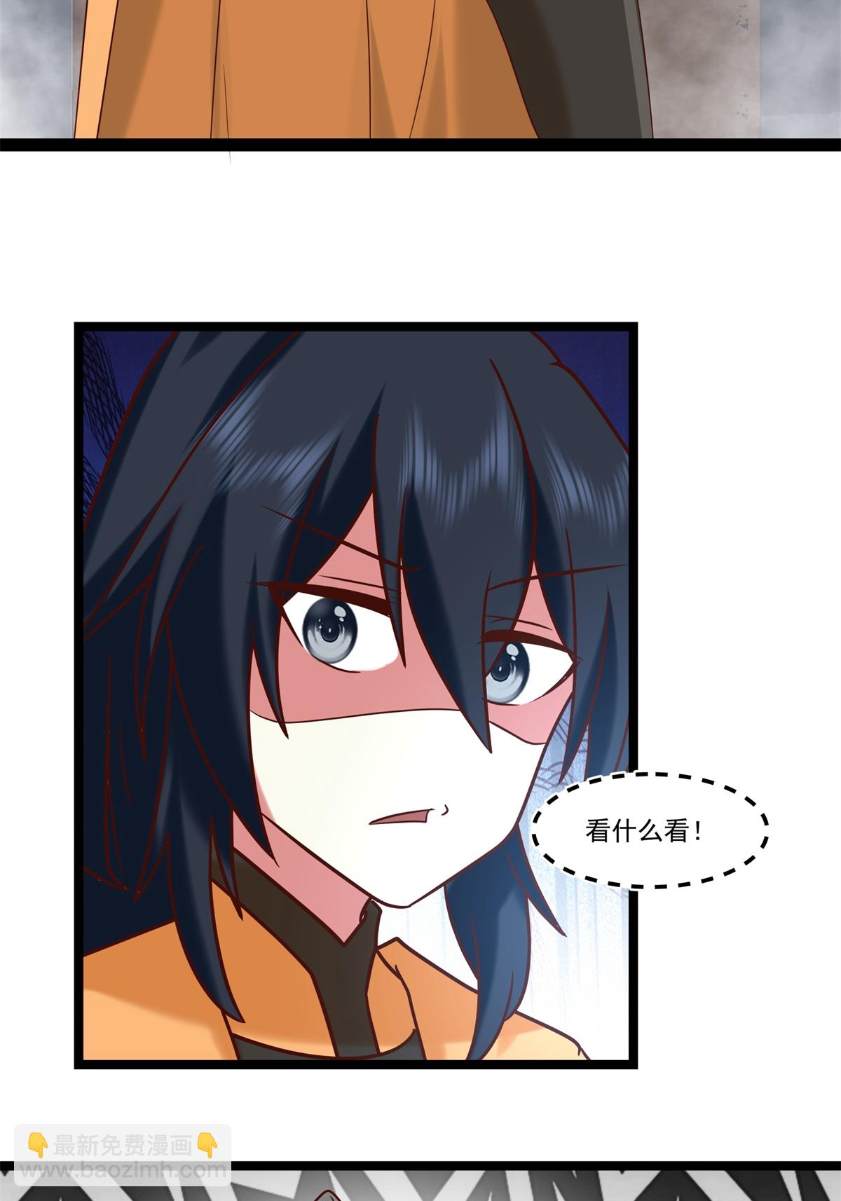 🍹混沌丹神 第472话 不必浪费时间 第11页