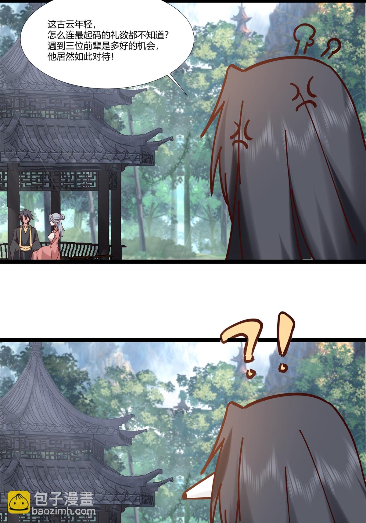 🍹混沌丹神 第472话 不必浪费时间 第14页
