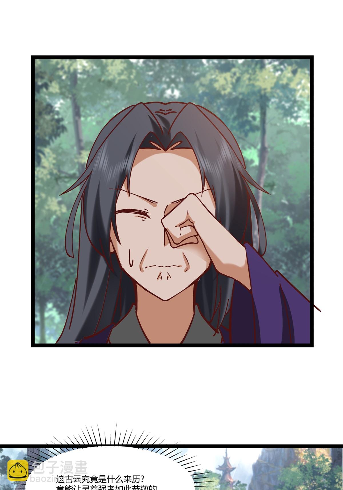 🍹混沌丹神 第472话 不必浪费时间 第16页