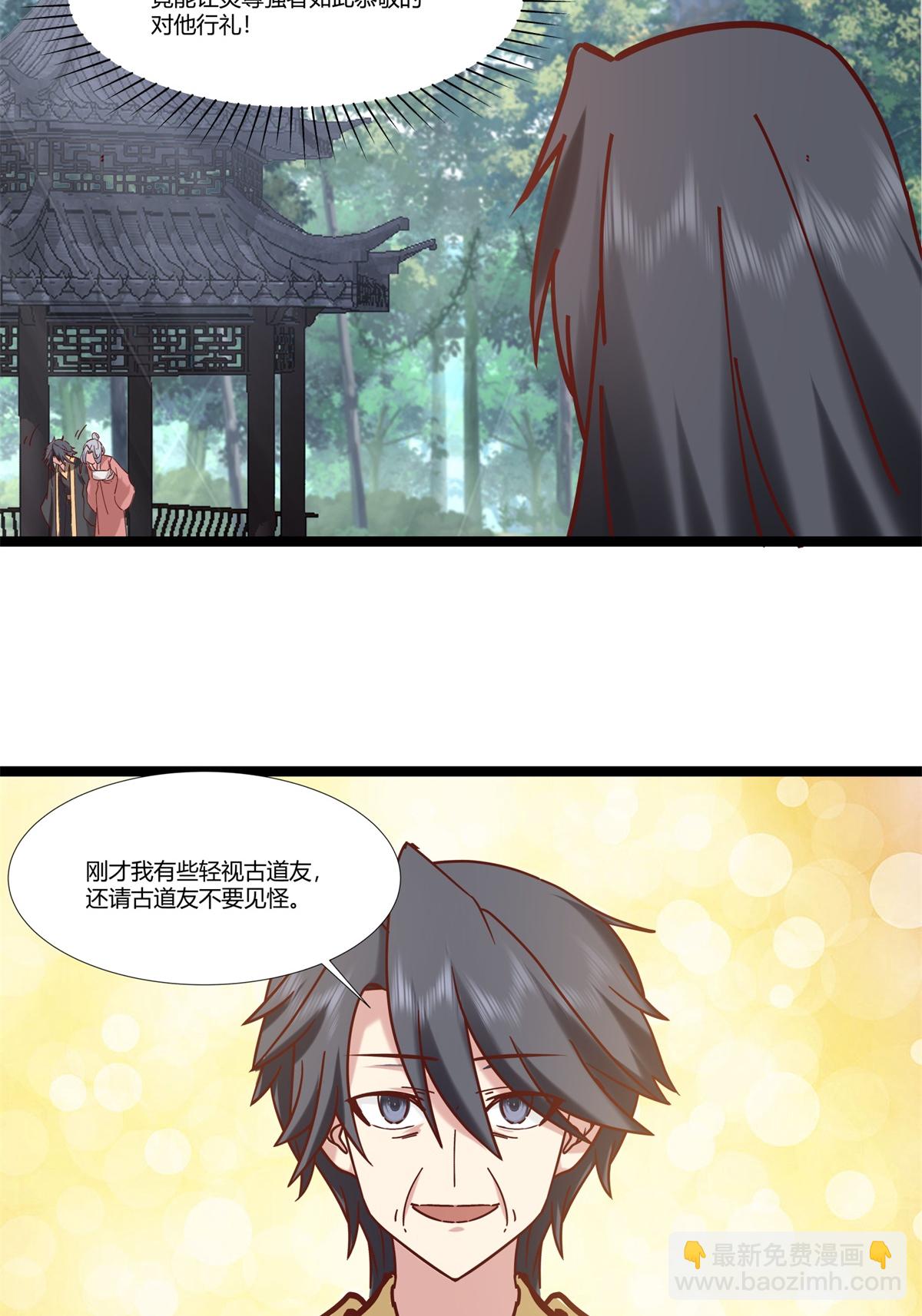 🍹混沌丹神 第472话 不必浪费时间 第17页