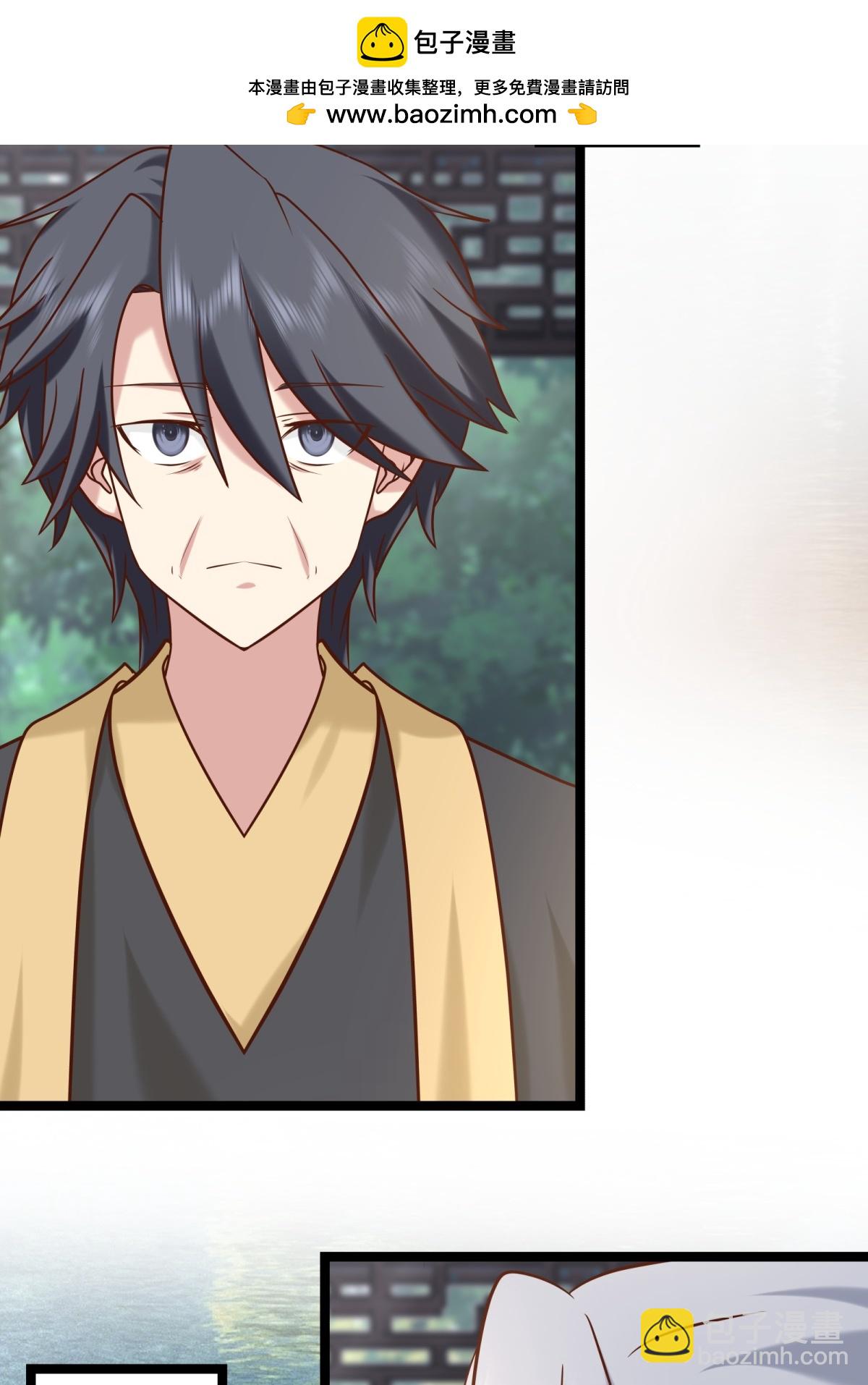 🍹混沌丹神 第472话 不必浪费时间 第2页