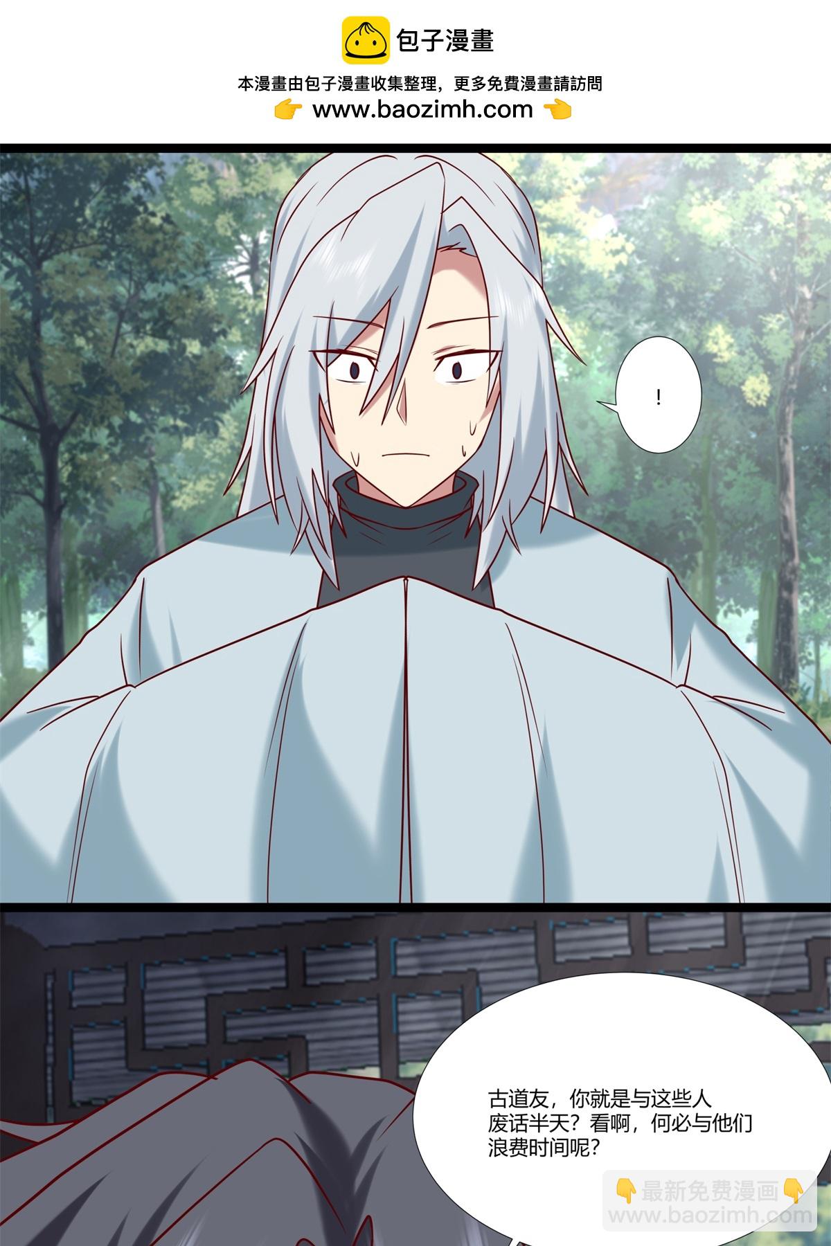 🍹混沌丹神 第472话 不必浪费时间 第22页