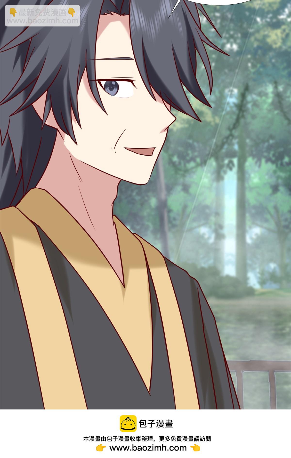 🍹混沌丹神 第472话 不必浪费时间 第23页