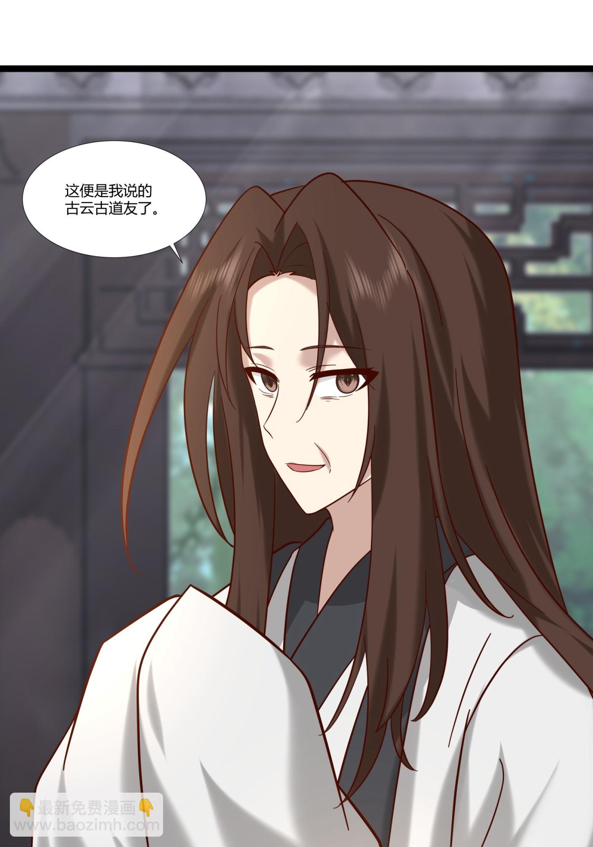 🍹混沌丹神 第472话 不必浪费时间 第4页