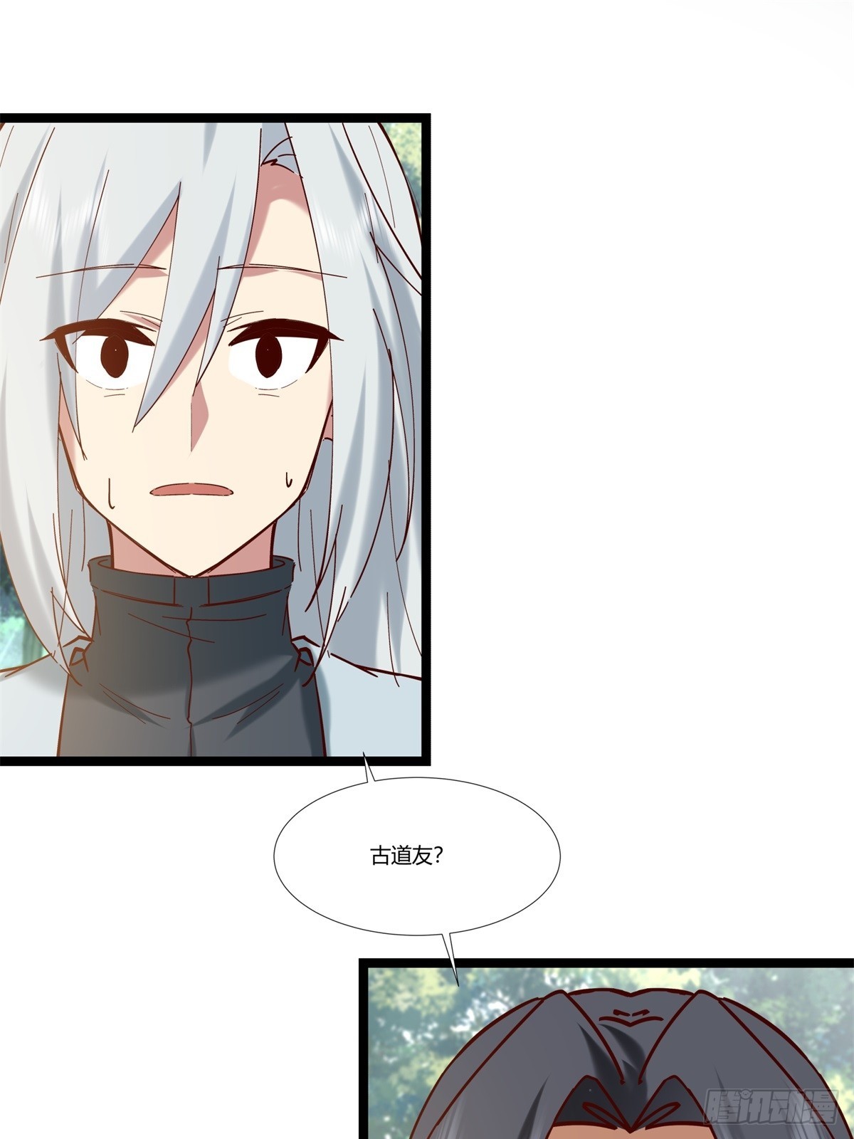 🍹混沌丹神 473-深海秘境 第1页