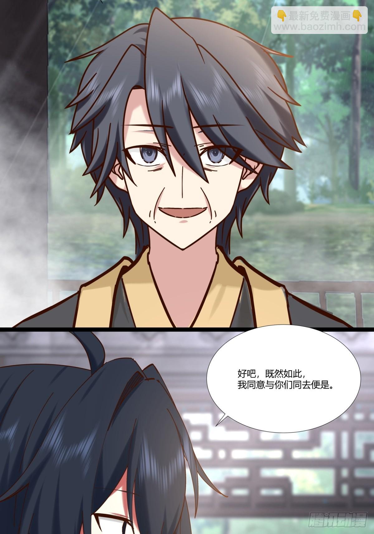 🍹混沌丹神 473-深海秘境 第11页
