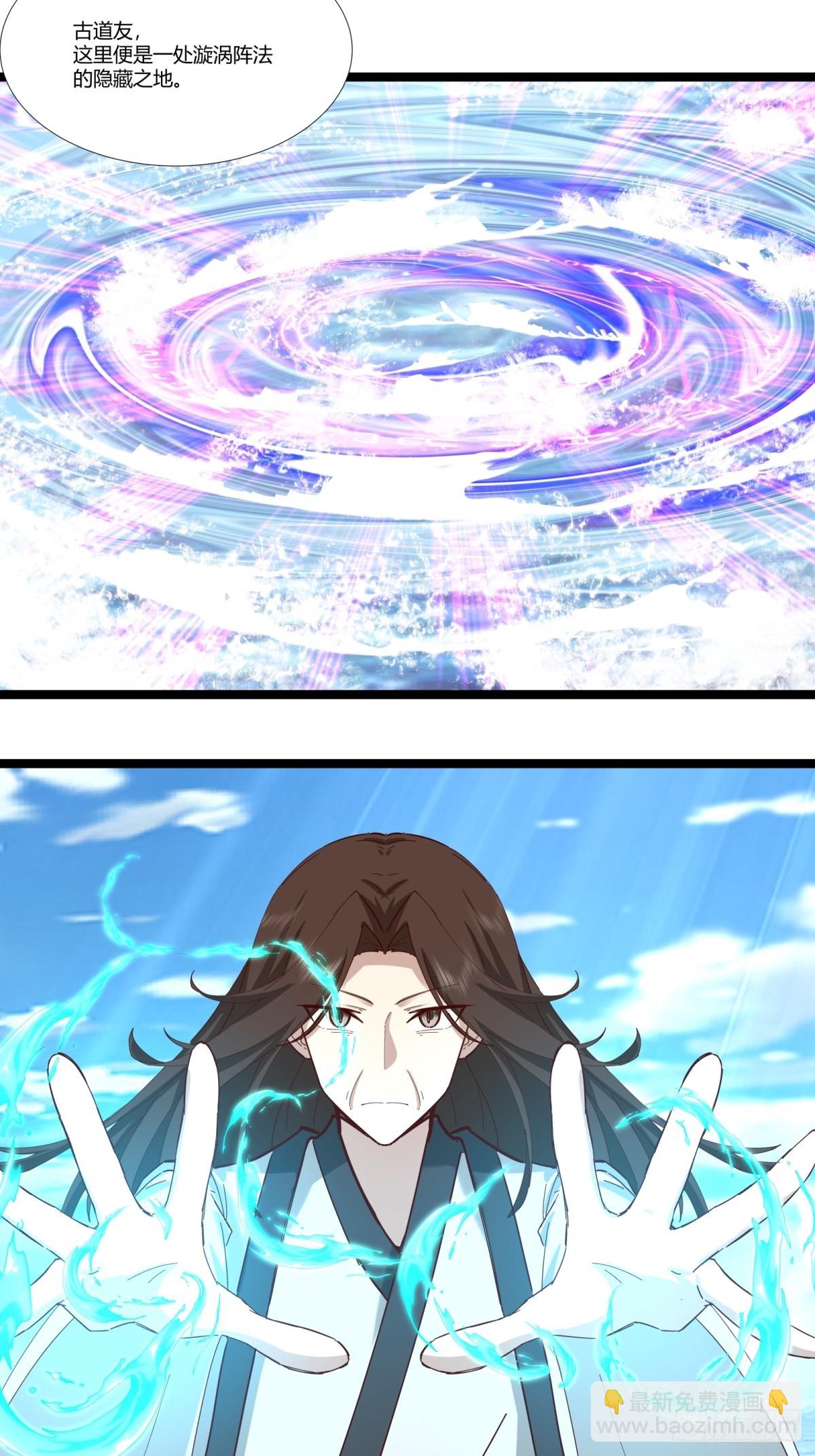 🍹混沌丹神 473-深海秘境 第17页