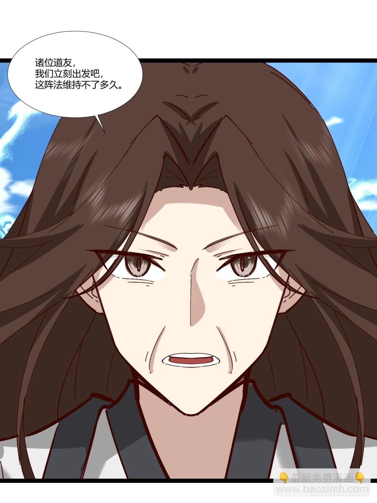 🍹混沌丹神 473-深海秘境 第19页