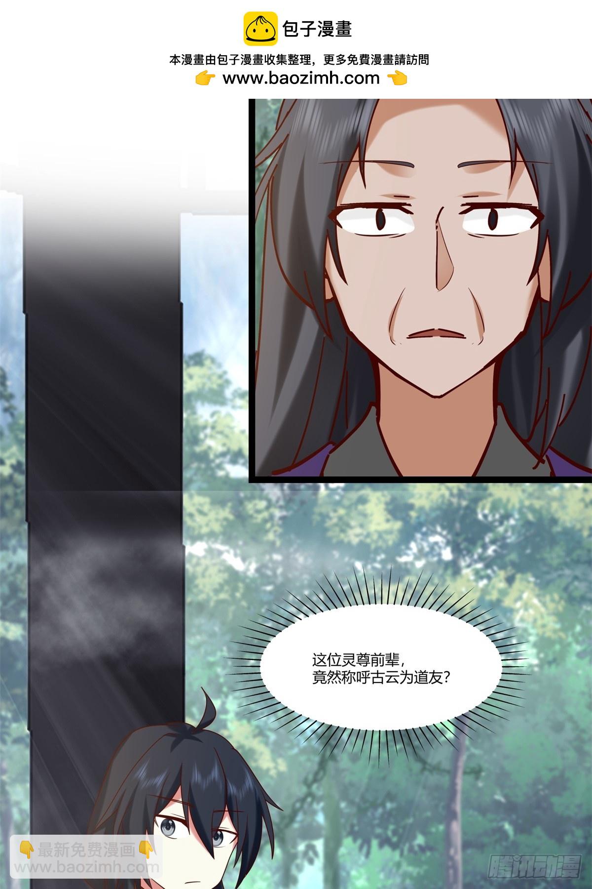 🍹混沌丹神 473-深海秘境 第2页