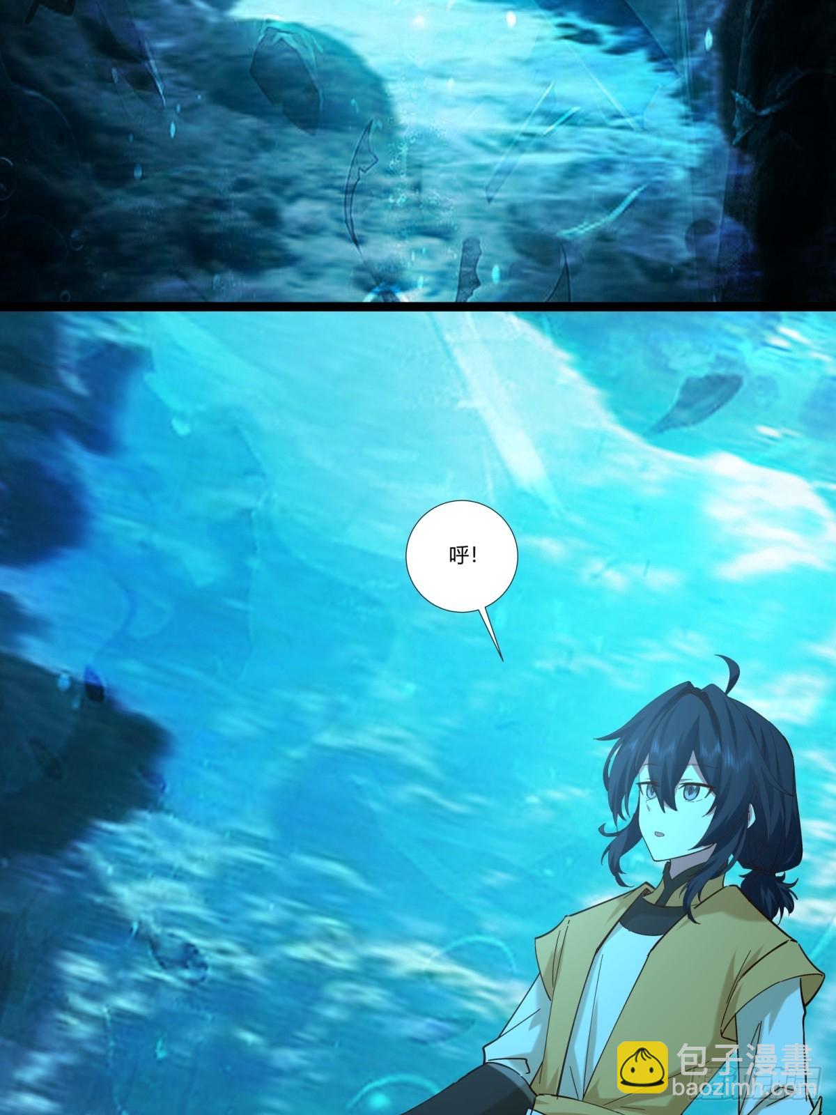 🍹混沌丹神 473-深海秘境 第22页