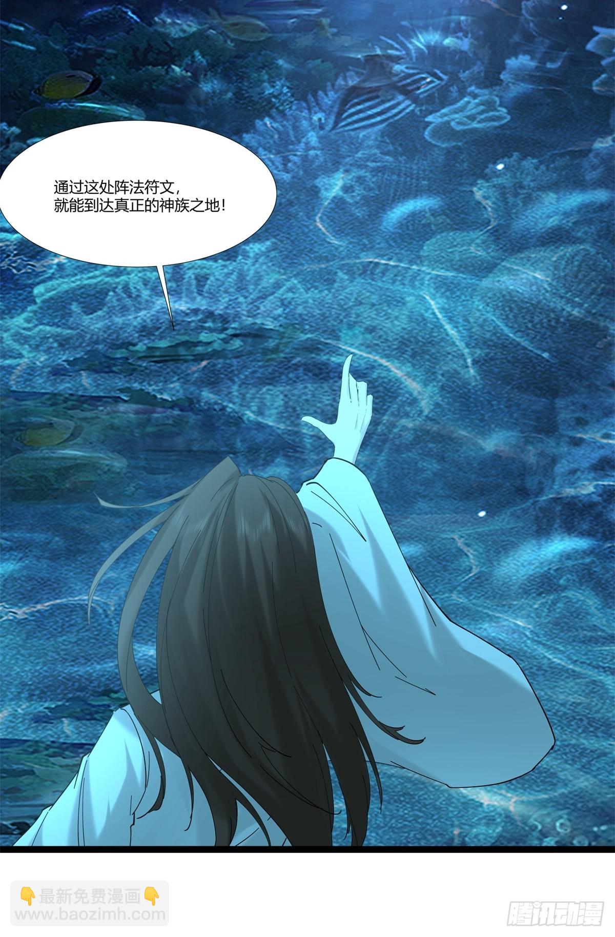 🍹混沌丹神 473-深海秘境 第26页
