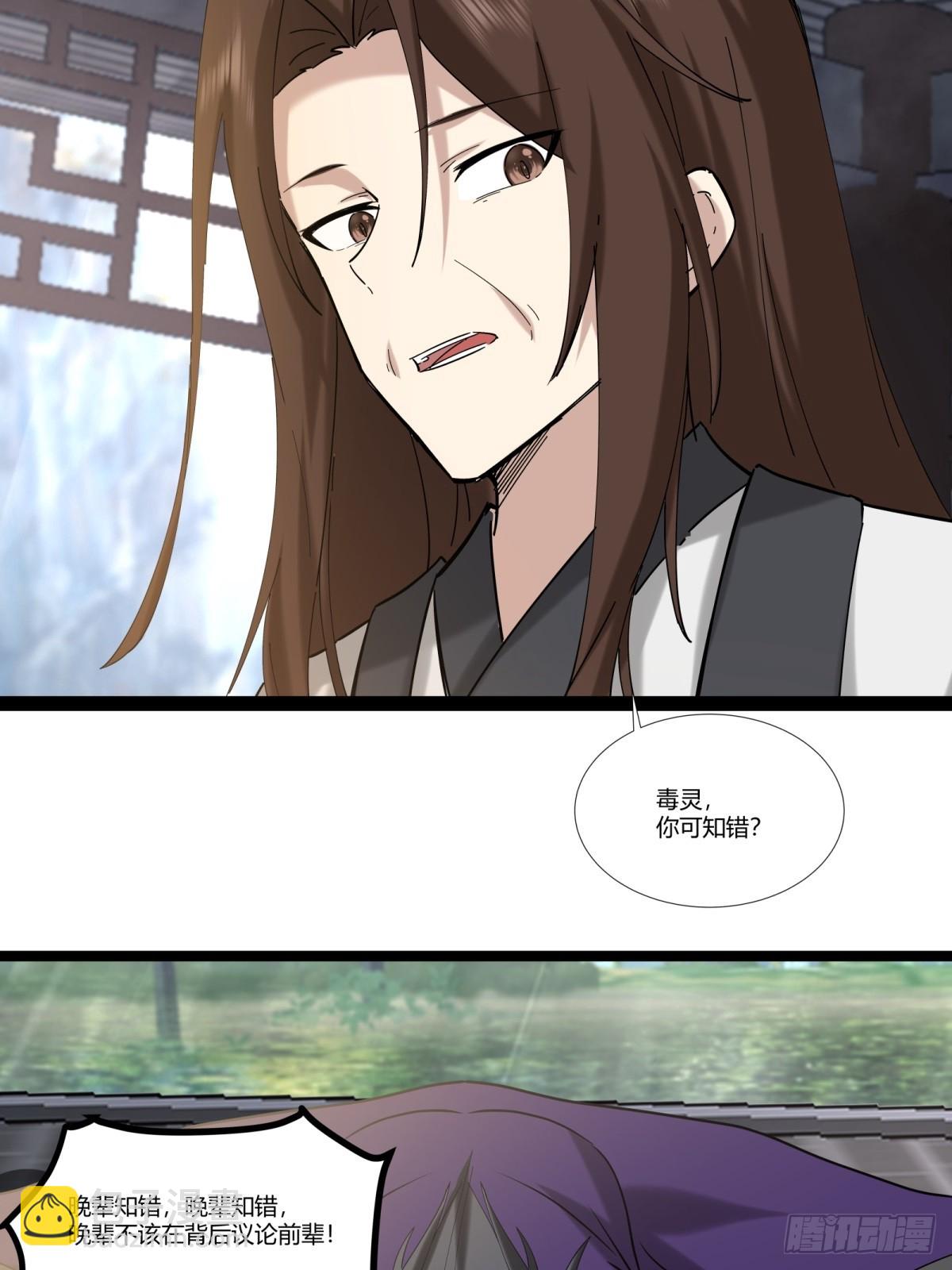 🍹混沌丹神 473-深海秘境 第6页
