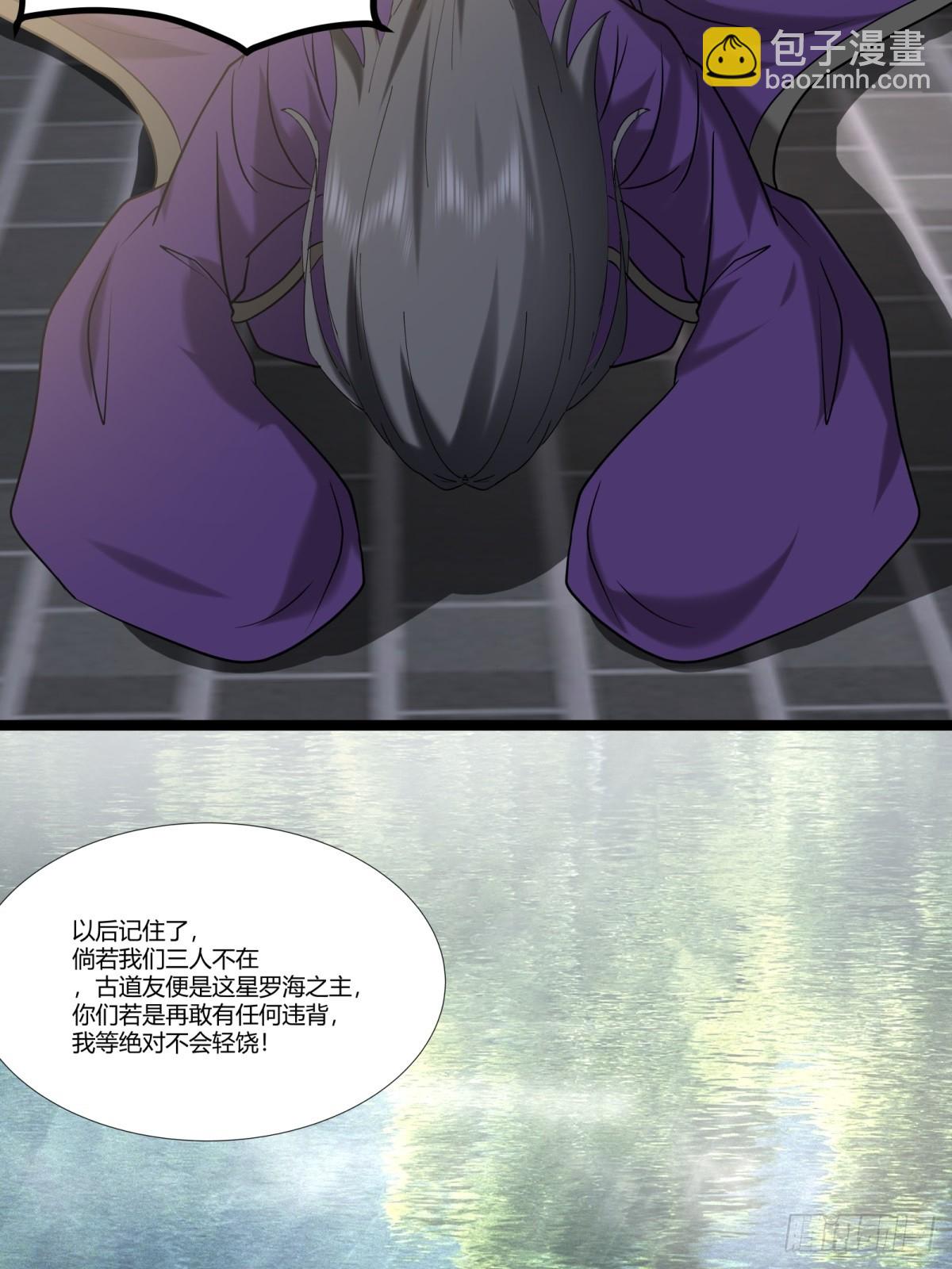 🍹混沌丹神 473-深海秘境 第7页
